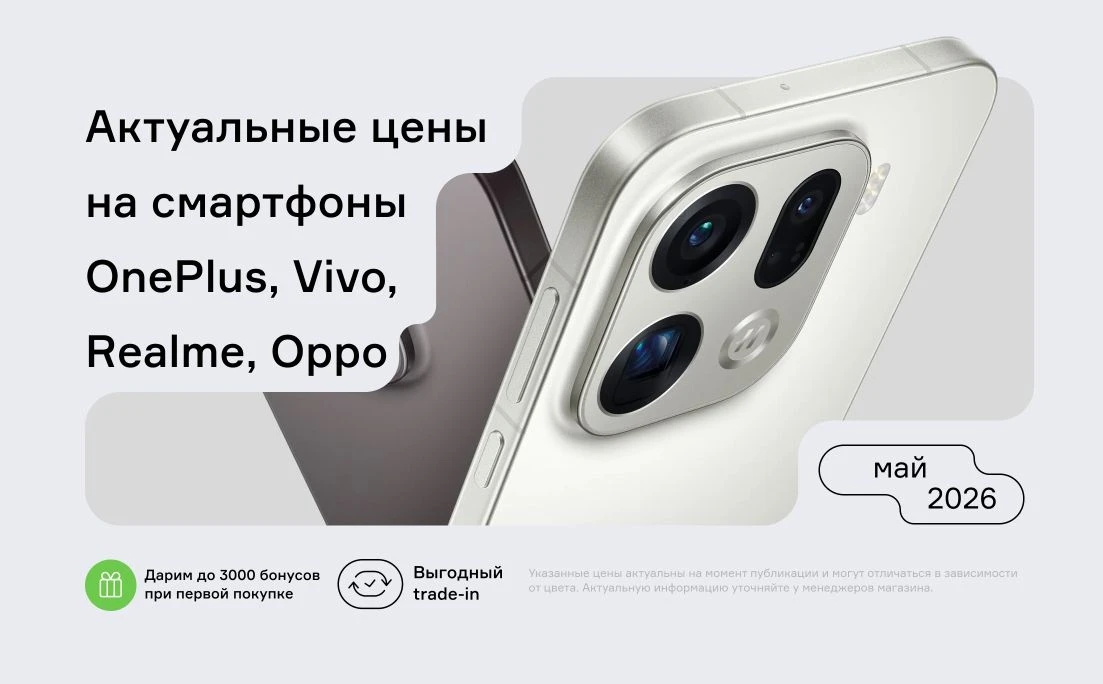 🔹 Выгодный Trade-In