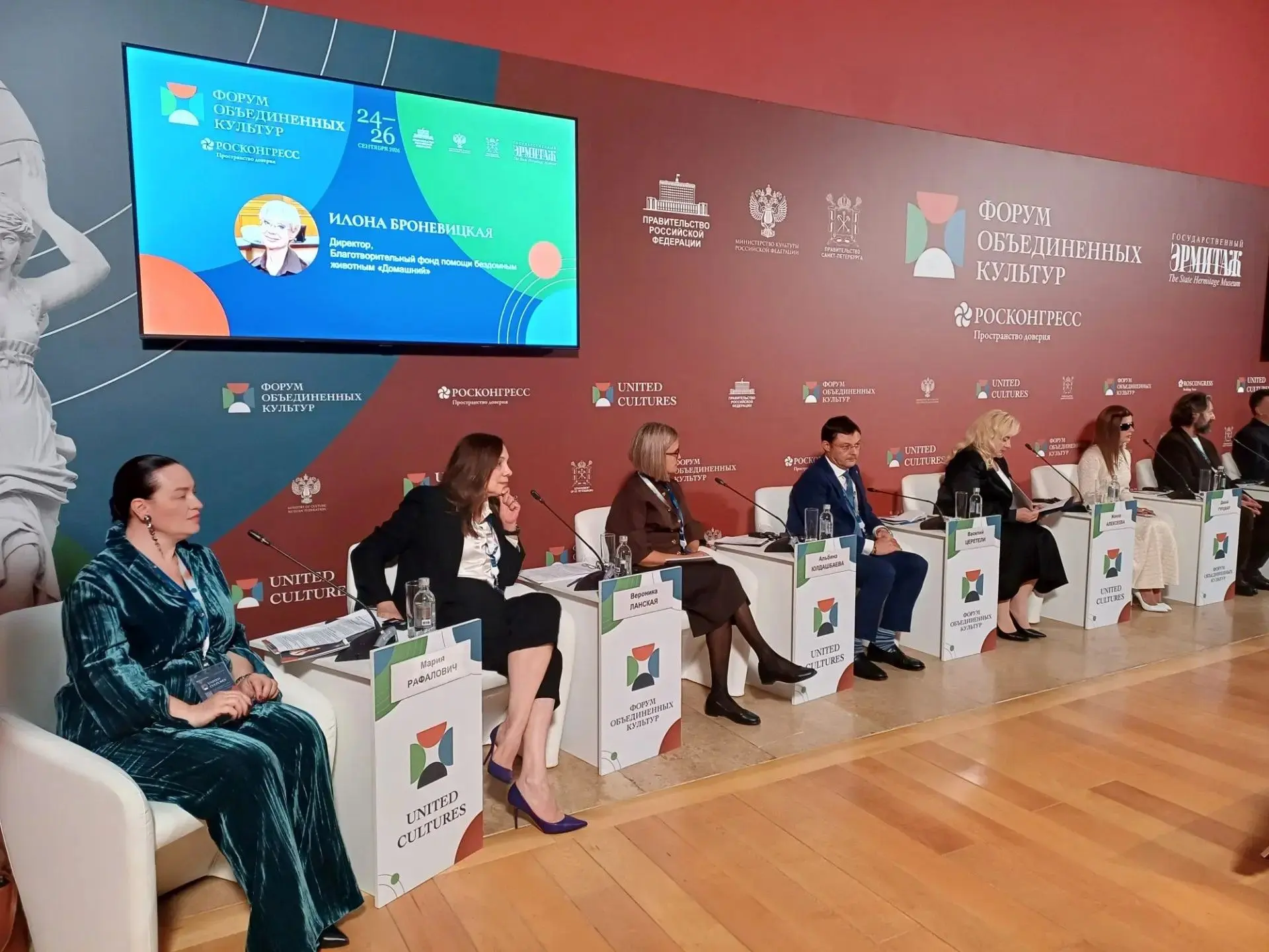 🎓26 сентября в Эрмитаже состоялась диалоговая панель «Инклюзивная культура — культура ...