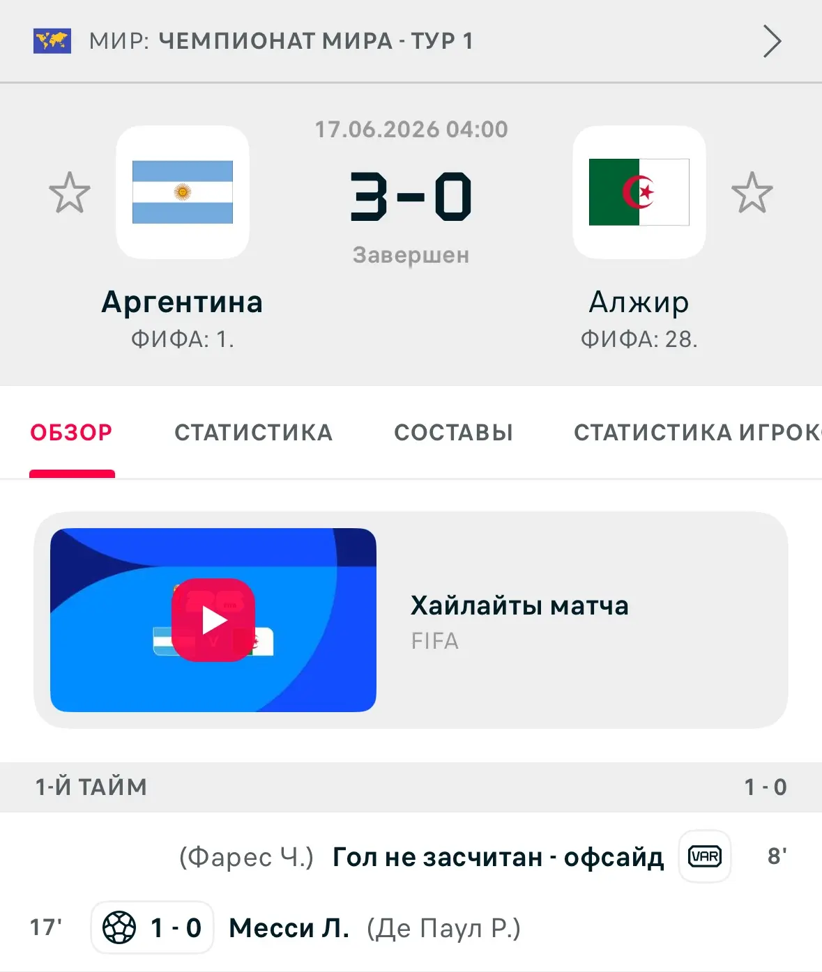 Думаю, каждый видел отмененный гол. Просто добавлю от себя, что как с этим бороться, не...