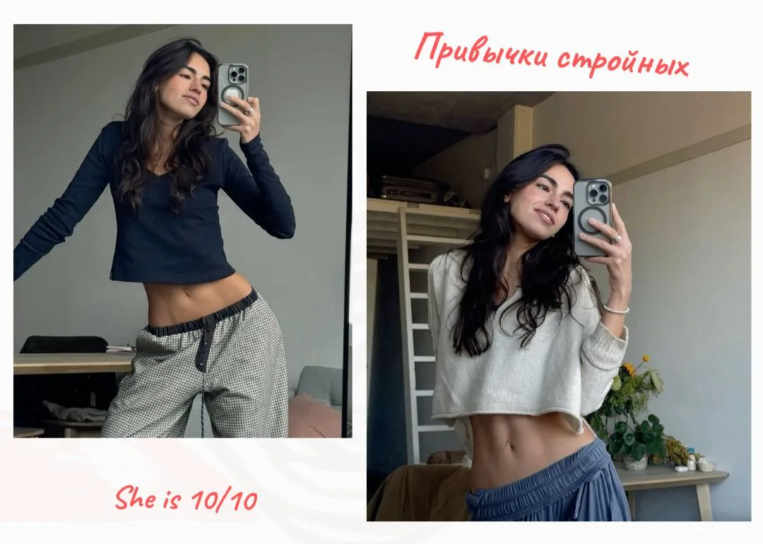 ТОП-5 привычек девушек со стройной фигурой