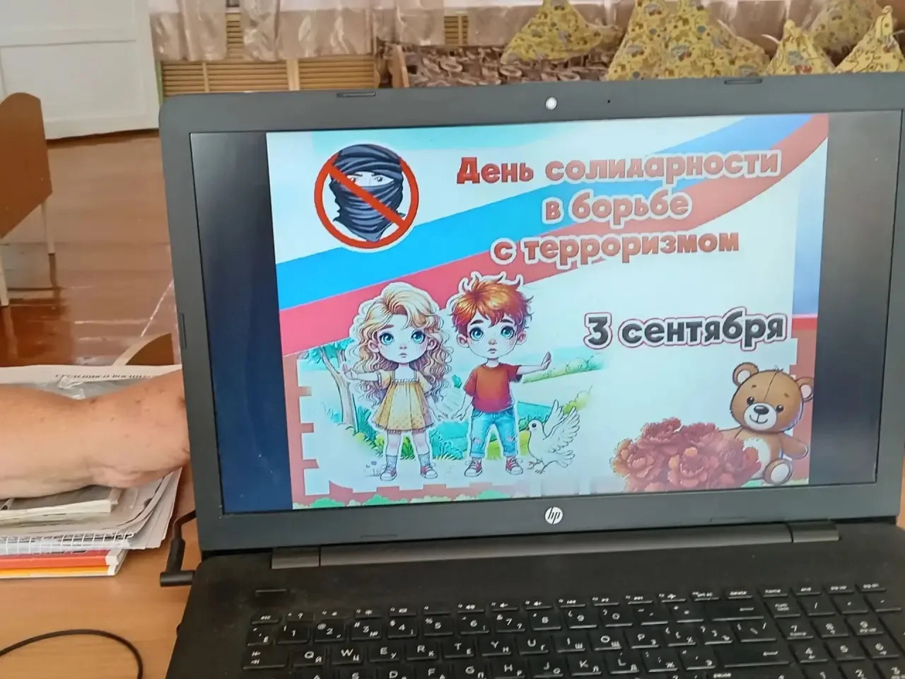 3 сентября — это особая дата в нашем календаре, день памяти и скорби, которая объединяе...