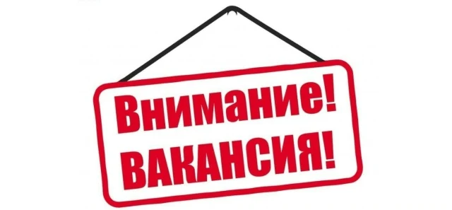 ❗В Мокшанскую районную больницу срочно требуется кухонный работник на пищеблок .
👉По вопросам трудо
