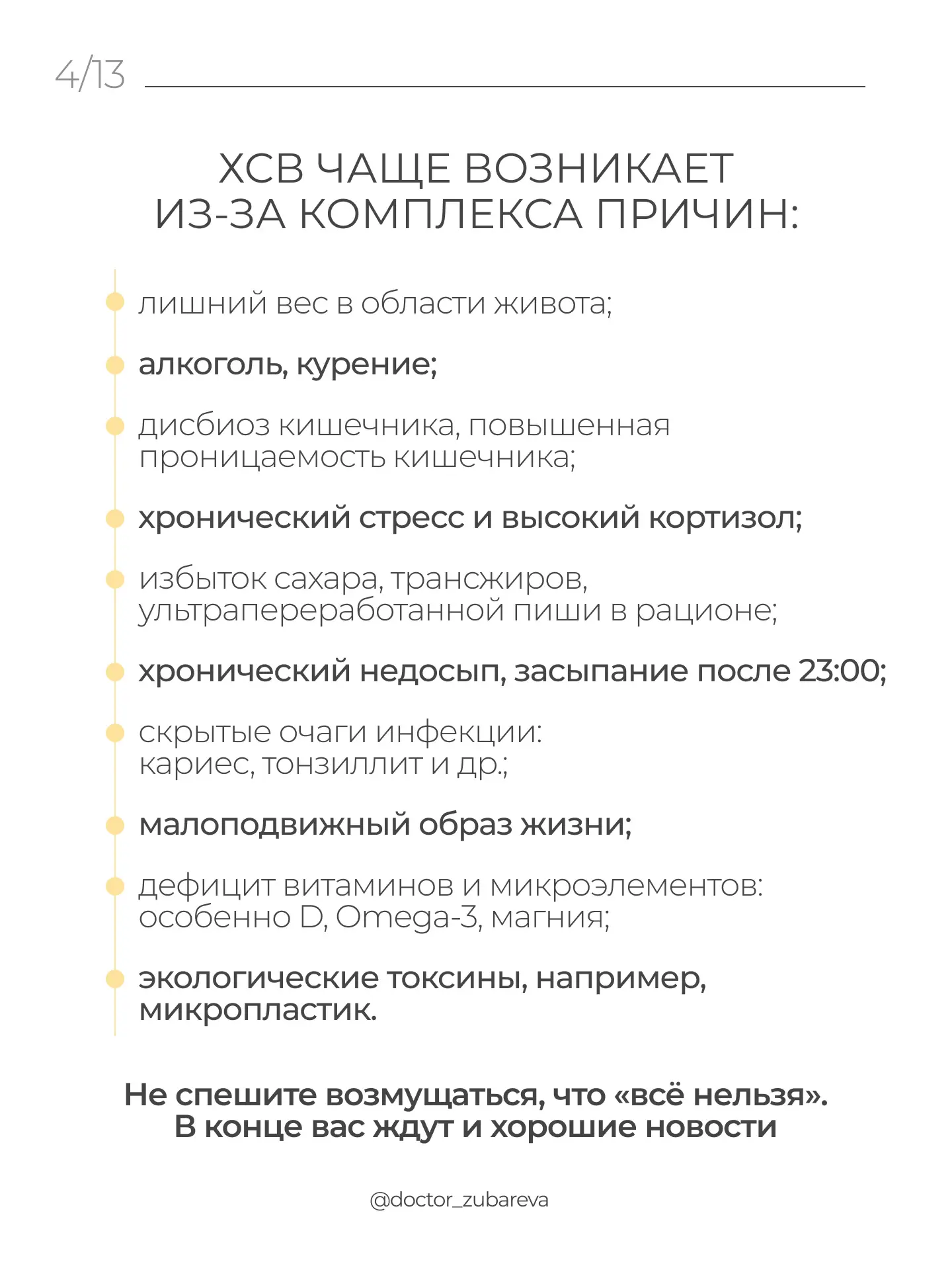 Самый простой способ замедлить старение — это победить системное воспаление!
