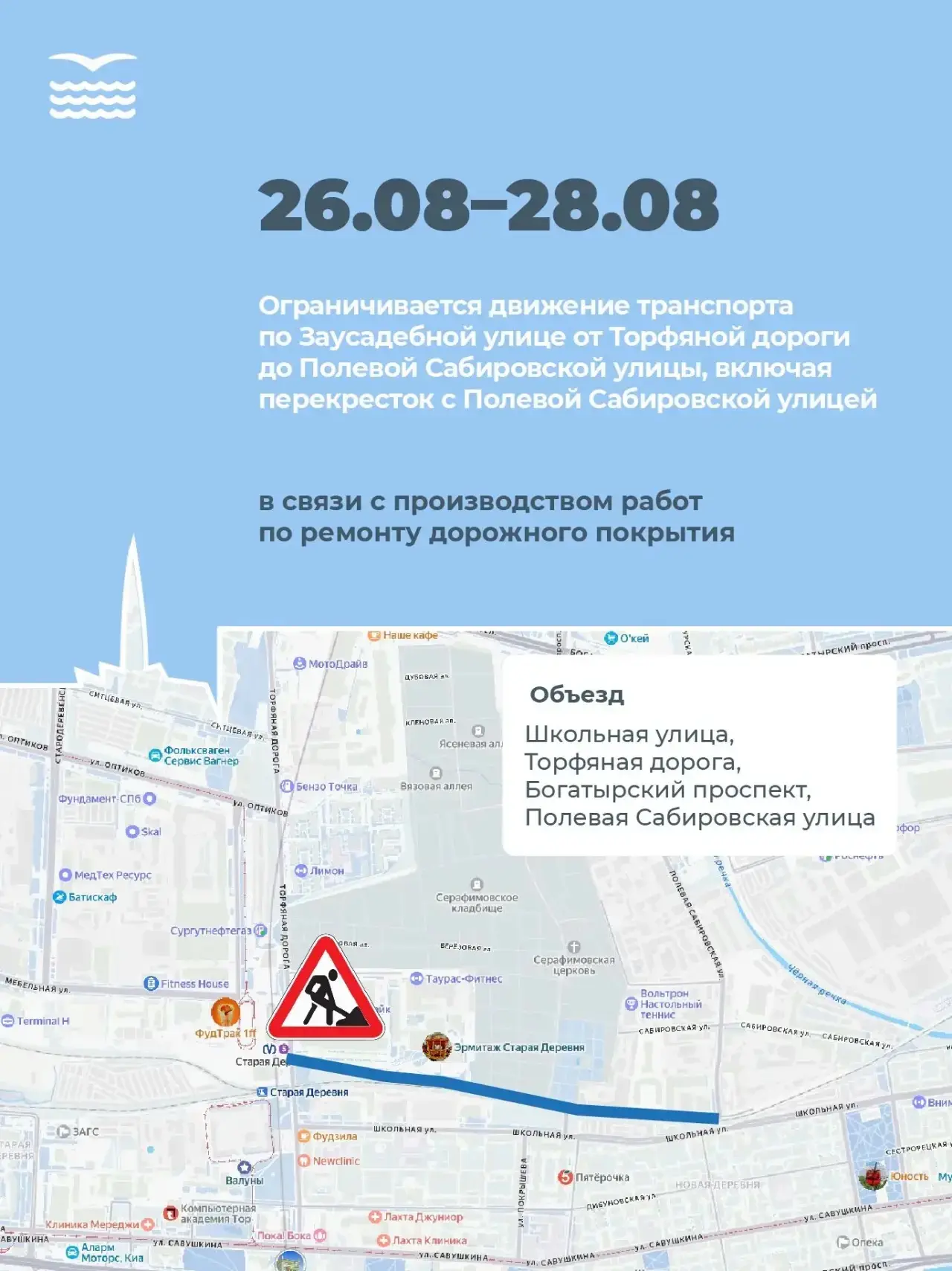 ❗️ Внимание, водители!