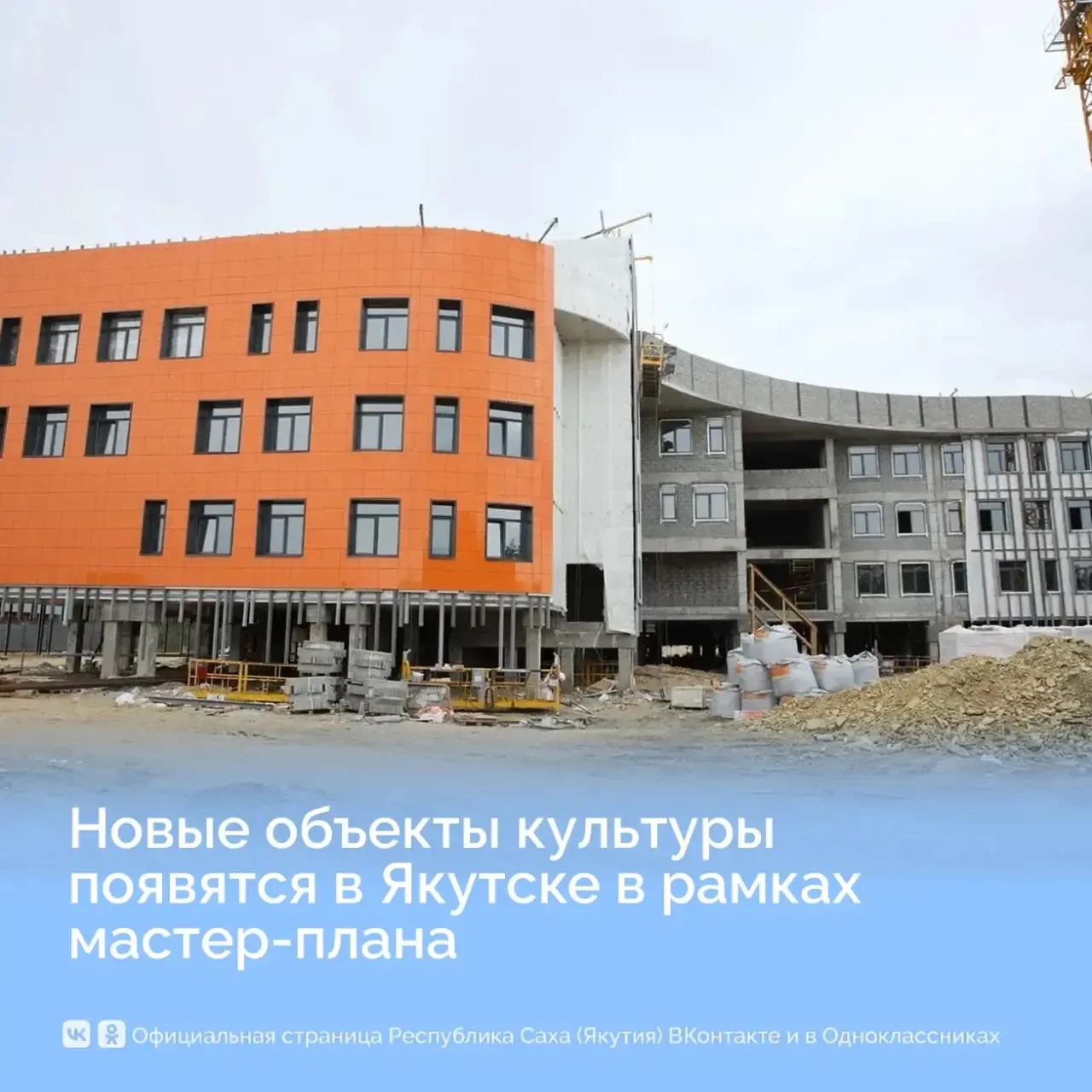 Новые объекты культуры появятся в Якутске в рамках мастер‑плана