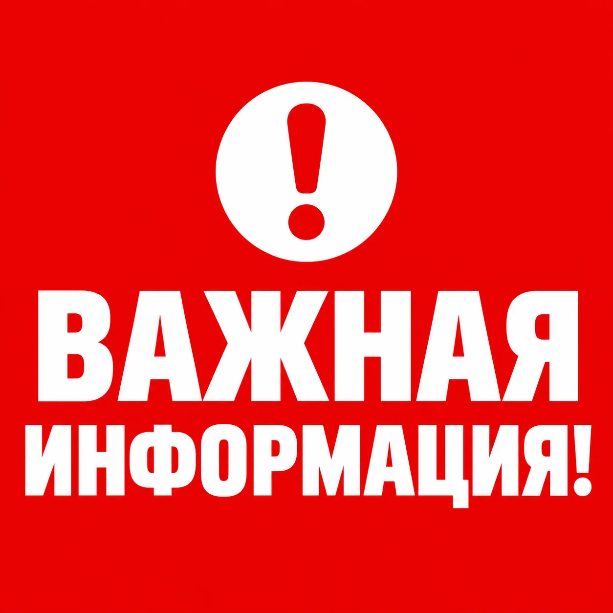 Официальное сообщение об атаке беспилотных летательных аппаратов на территорию нефтебаз...