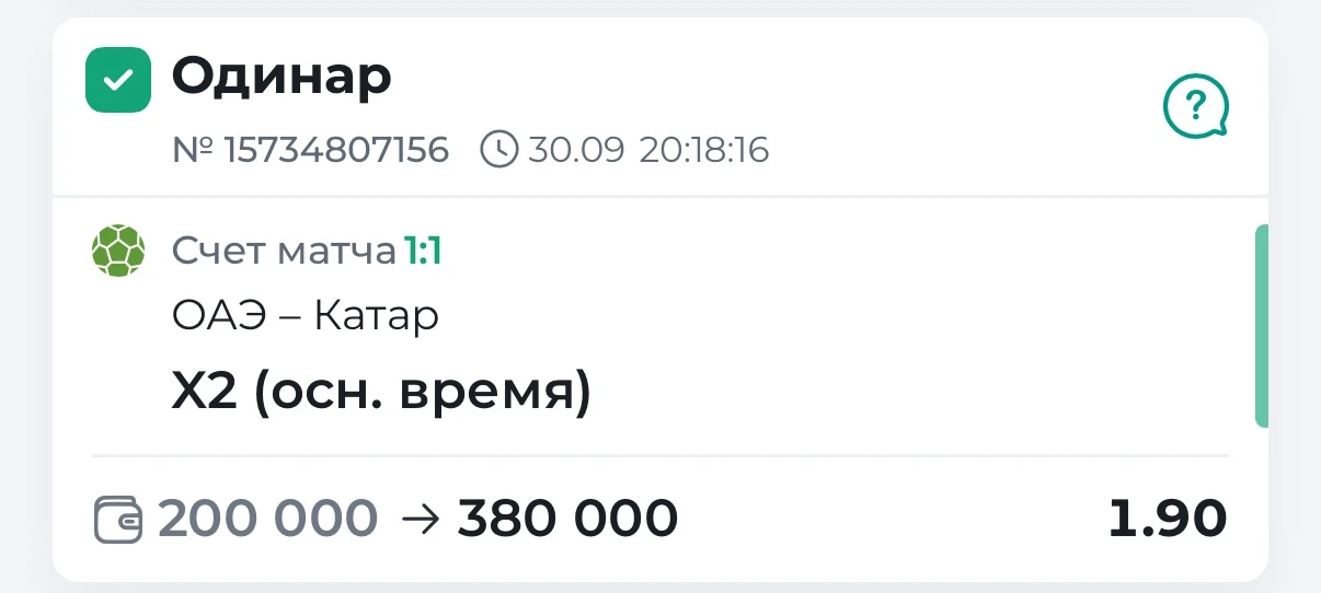 ✅КФ 1.90! ДЕЛАЕМ ЗАНОС ПО ПРИВАТНОМУ ОДИНАРУ!