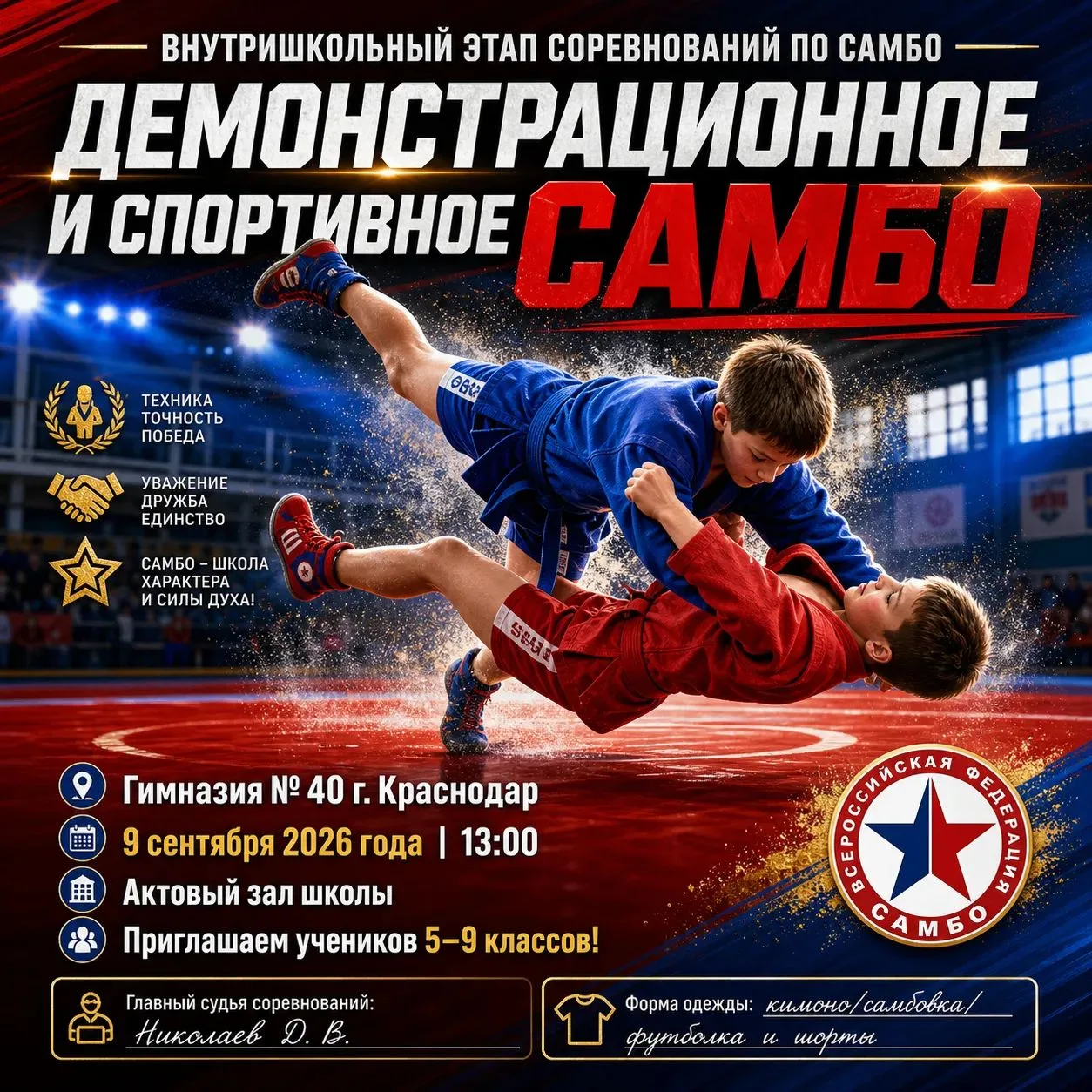 🥋🔥ГОТОВЬСЯ К ВЗРЫВНОМУ СПОРТИВНОМУ ПРАЗДНИКУ!🔥🥋