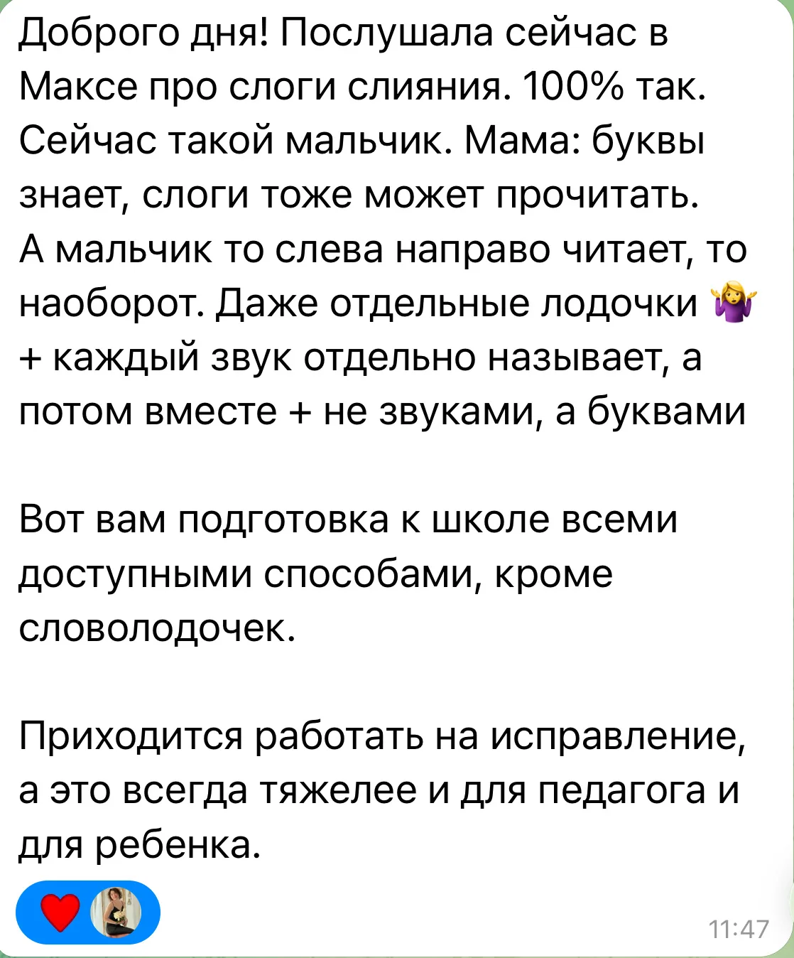 Те, кто попробовал СЛОВОЛОДОЧКИ, понимают - это база😎 Спасибо, что делитесь ❤️