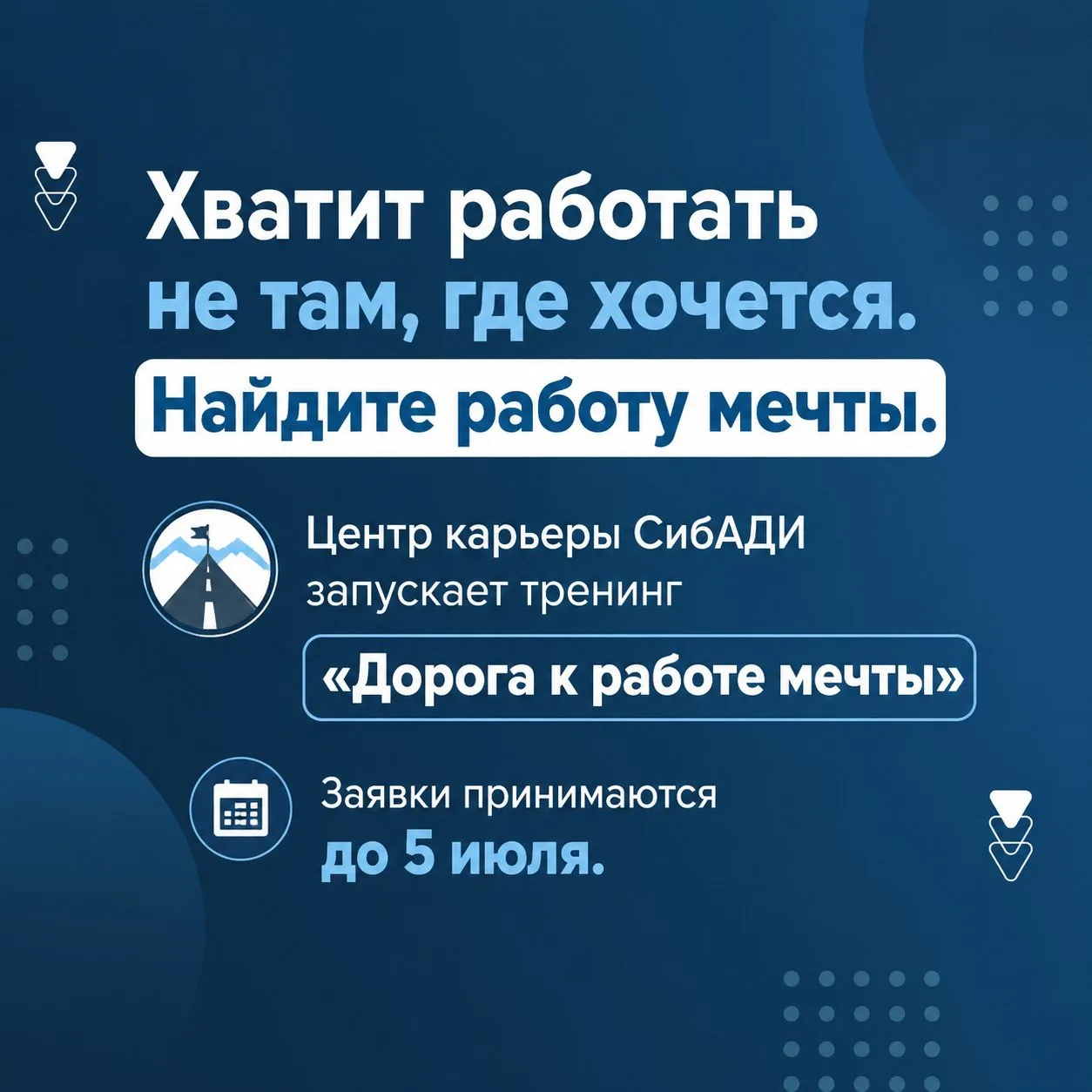 Хватит работать не там, где хочется. Найдите работу мечты.⭐️

Отлично учились, закрывали 
сессии, по