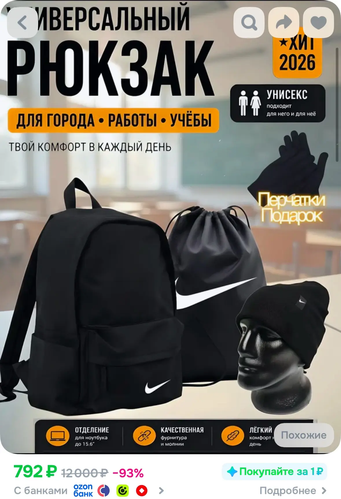 Набор (рюкзак, сумка, шапка и перчатки)