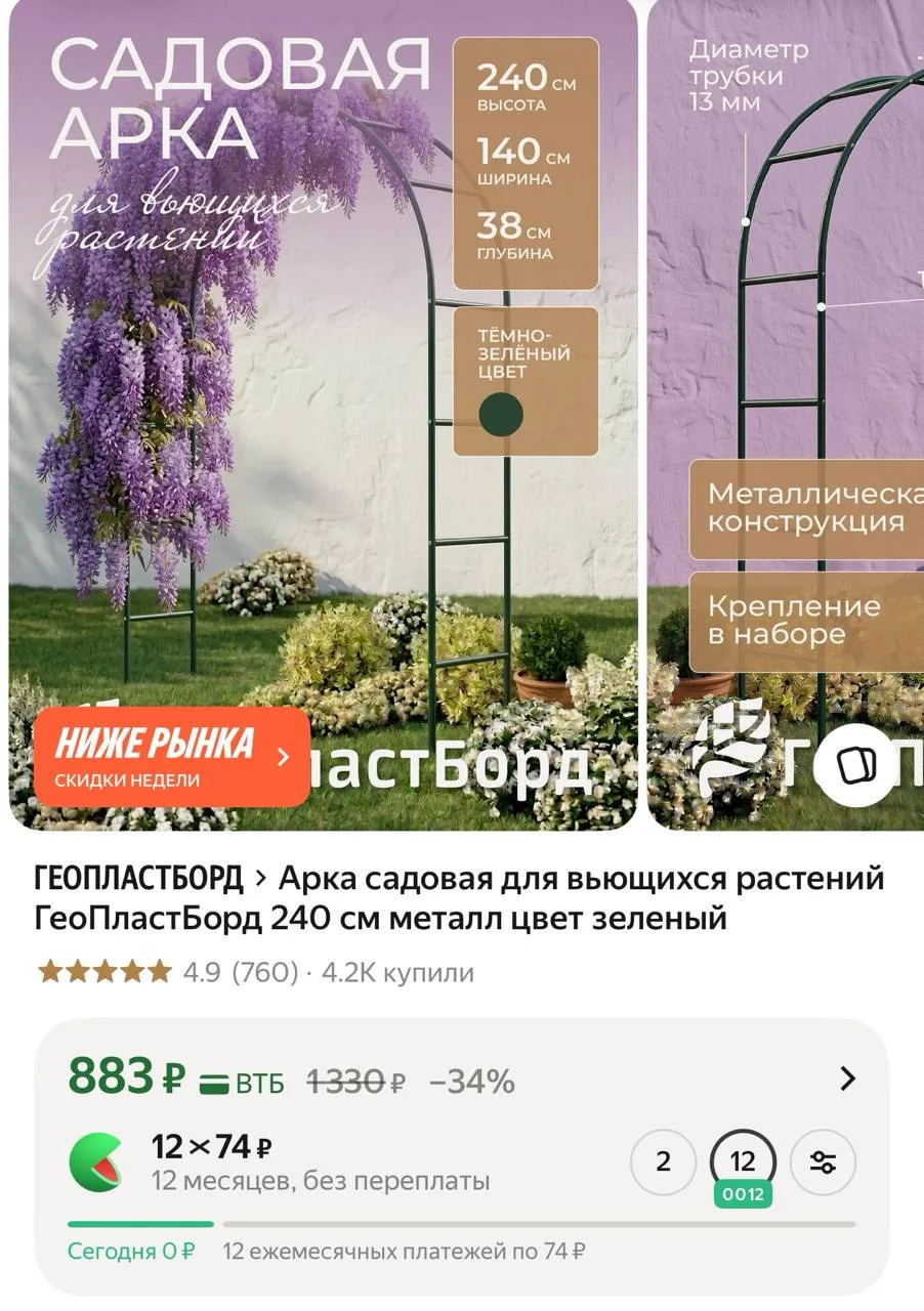 https://market.yandex.ru/cc/AWh3wk?erid=5jtCeReNx12oajzgVKN6ucW