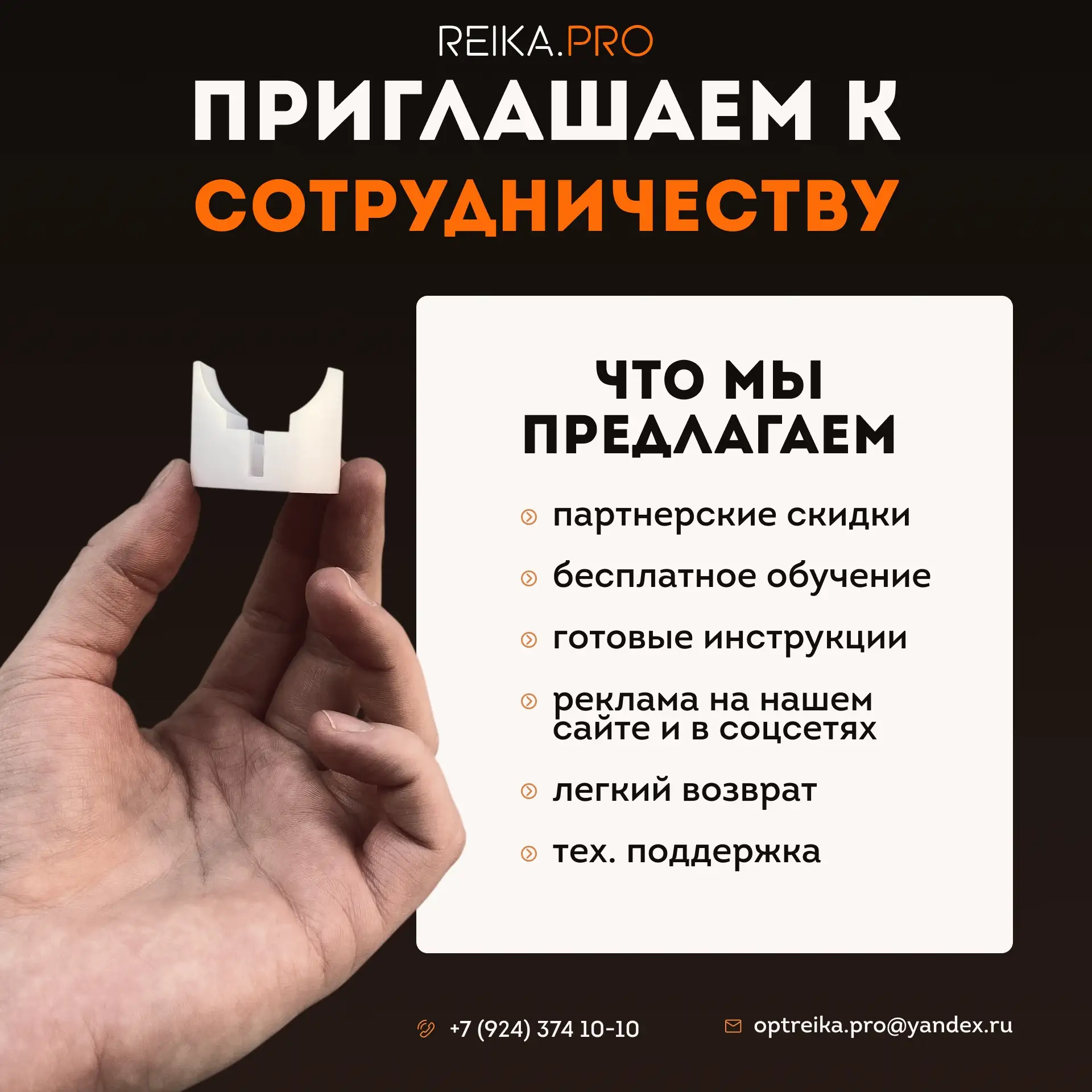 Хотите зарабатывать с нами? Становитесь партнёром 🔥