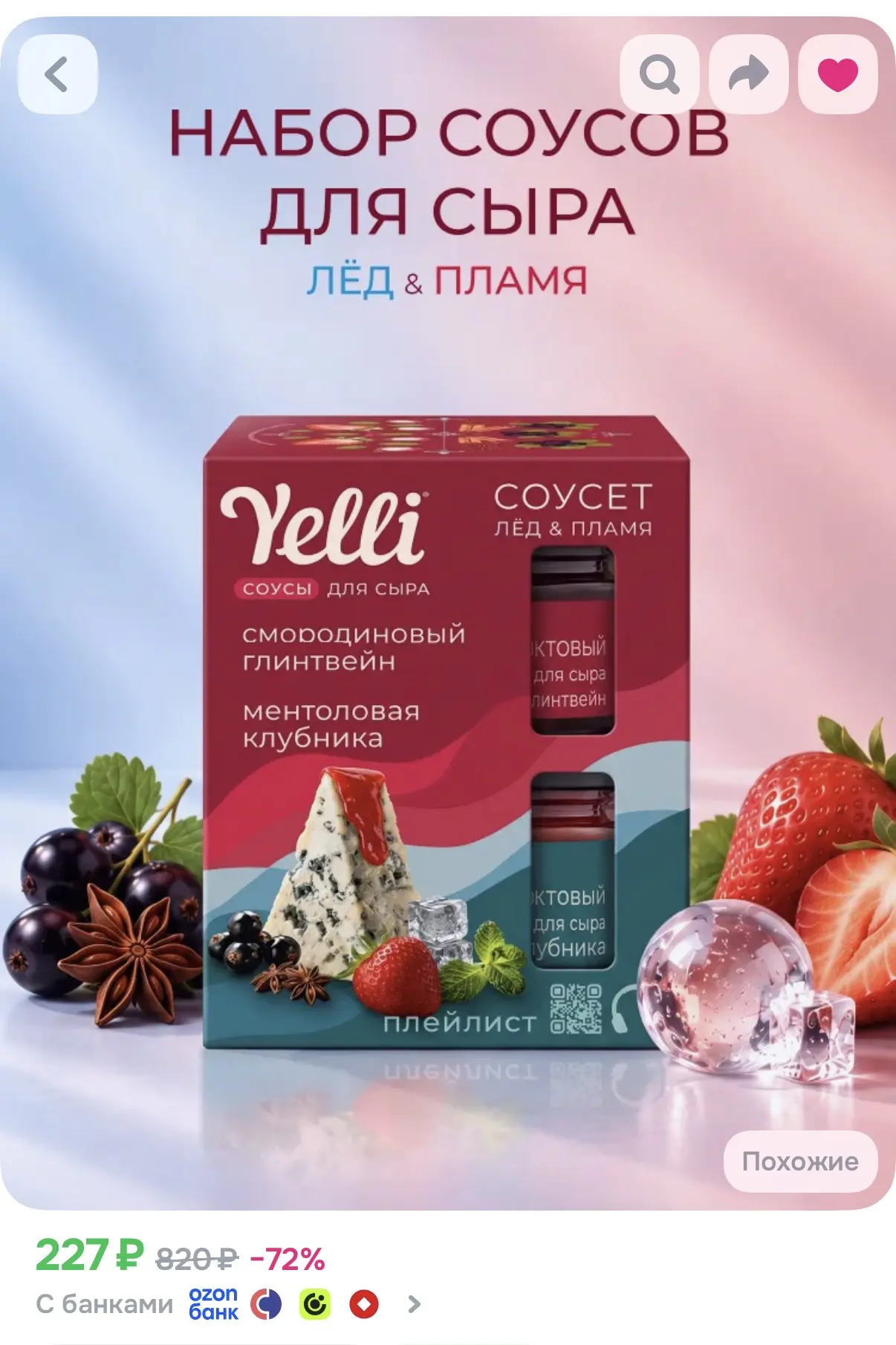 https://www.ozon.ru/product/fruktovyy-sous-dlya-syra-i-morozhenogo-yelli-lavandovyy-sor...