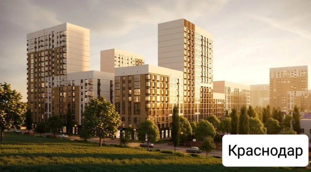 🌴 Переезжайте из Сибири в Краснодар — к южному солнцу и морю!