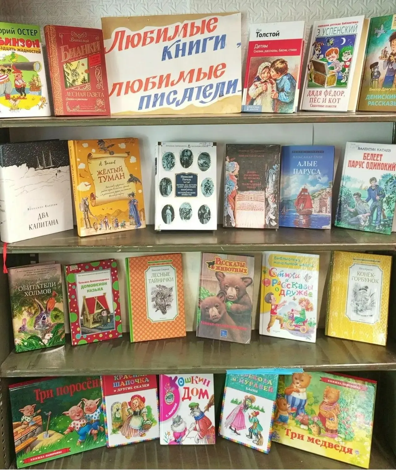 Любимые книги – любимые писатели (6+)