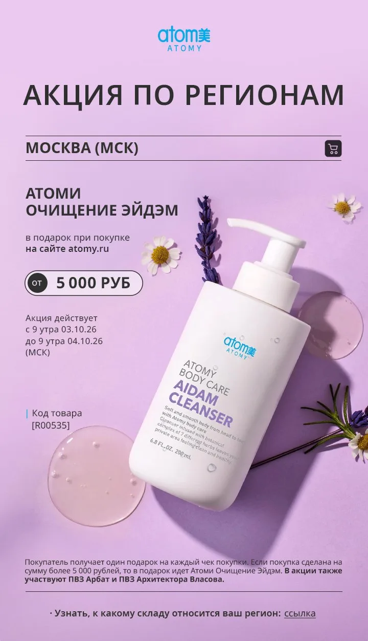Дорогие, сегодня классная акция - при покупке  от 5000₽ в подарок прозрачный гель Эйдем...