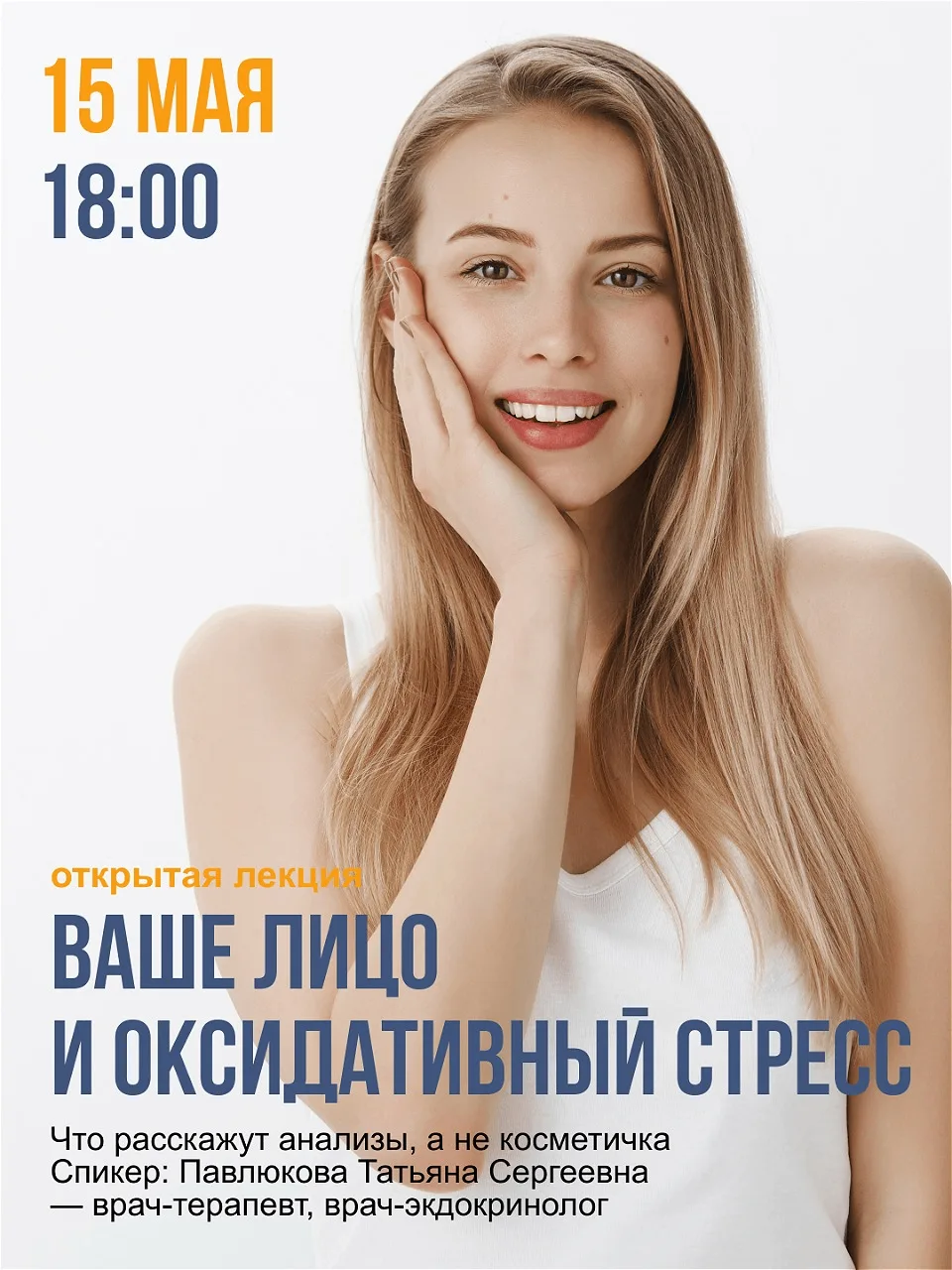 Почему ваш крем не работает? Откровенно о лице и анализах