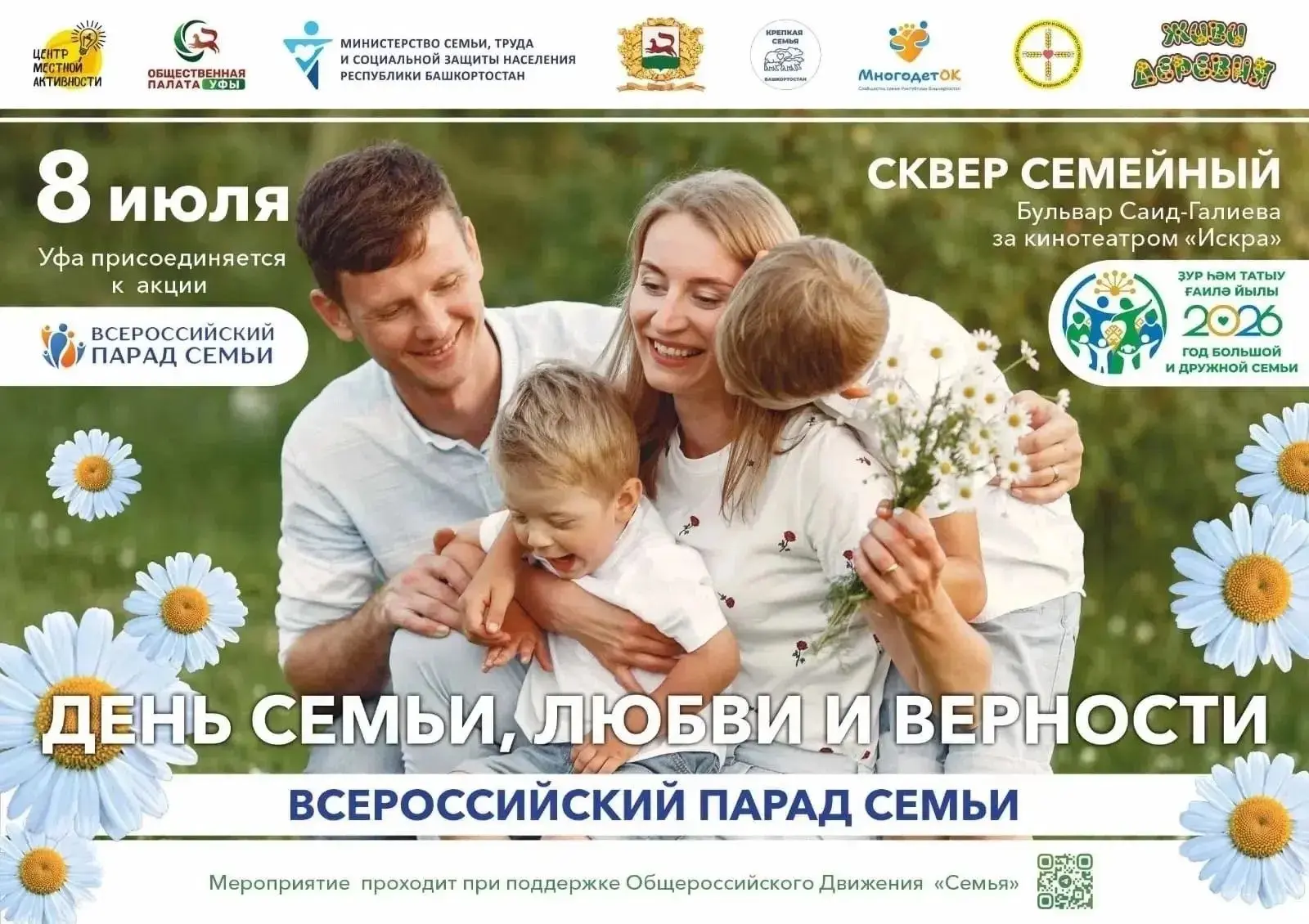 Центр местной активности «Живые сообщества» приглашает всех желающих принять участие в ...
