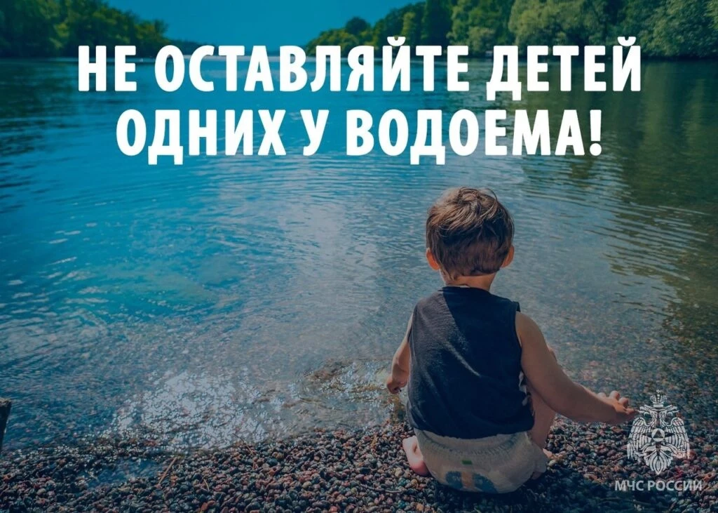 ❗️В связи с установлением теплой погоды участились случаи купания детей в водоемах Челя...