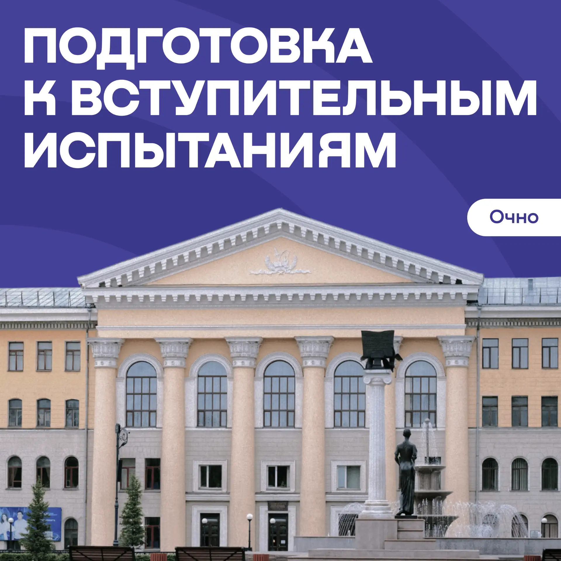 📢 Подготовка к вступительным испытаниям в ТУСУРе: очные консультации уже начались!