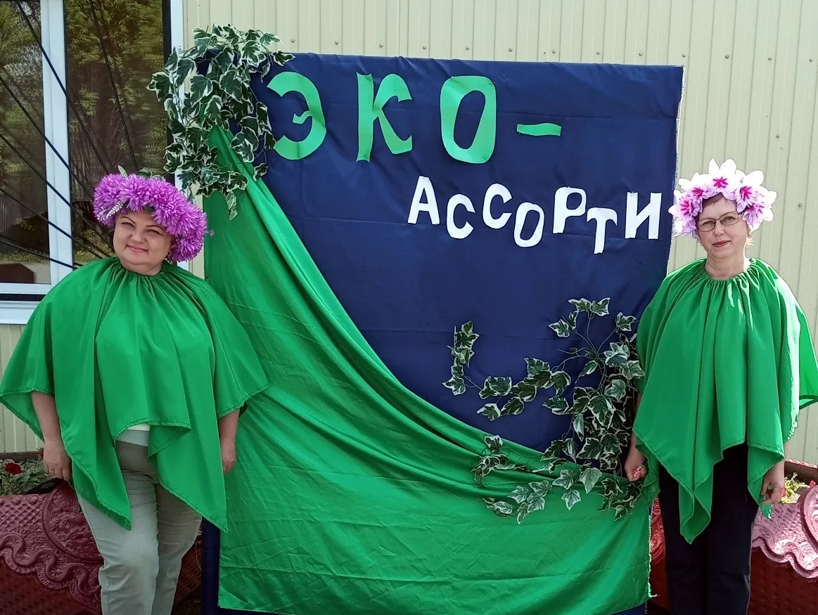 🍀Квест "Эко-Ассорти": миссия выполнена!
