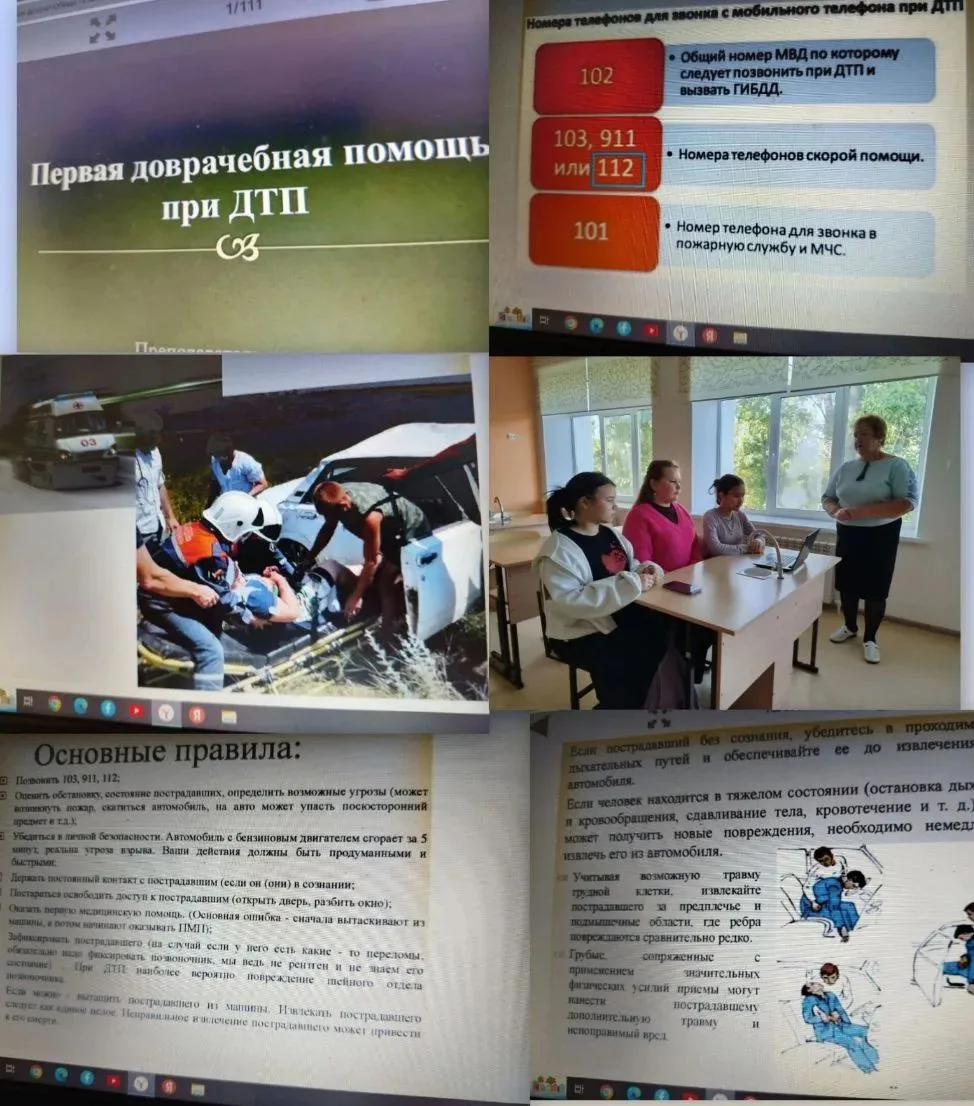 Классная час, в рамках месячника безопасности детей "Первая доврачебная помощь при  дтп...