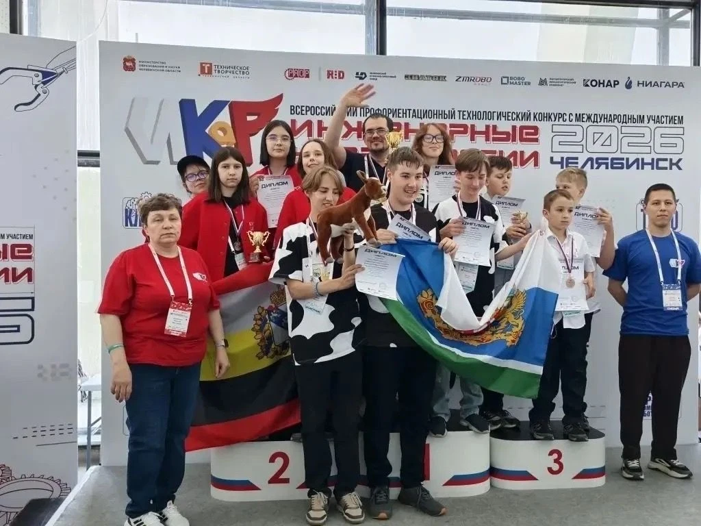 Команда курских школьников стала призёром Всероссийского конкурса «Инженерные кадры России» (ИКаР) в