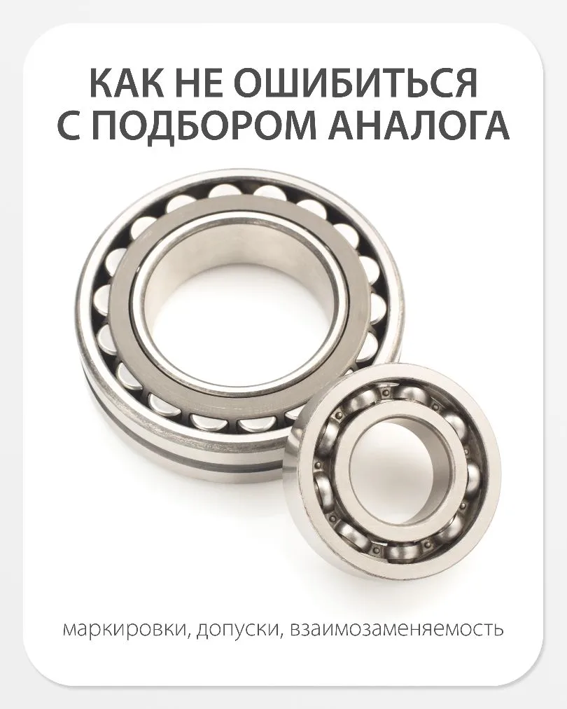 Аналог по каталогу нашли — а он не подошёл. Знакомо?