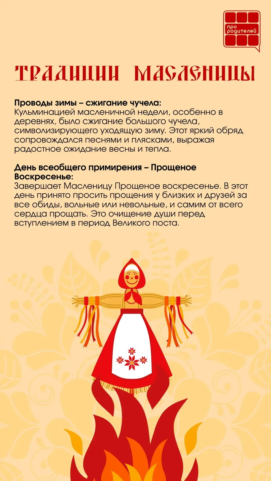 🥞Время тепла, блинов и семейных традиций!  Начало масленичной недели — чудесный повод вновь окунутьс