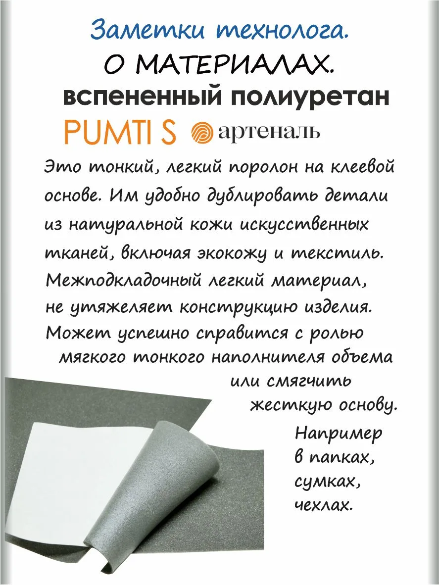 О любопытном материале, представителе, вспененных наполнителей объема, без которого в некоторых изде