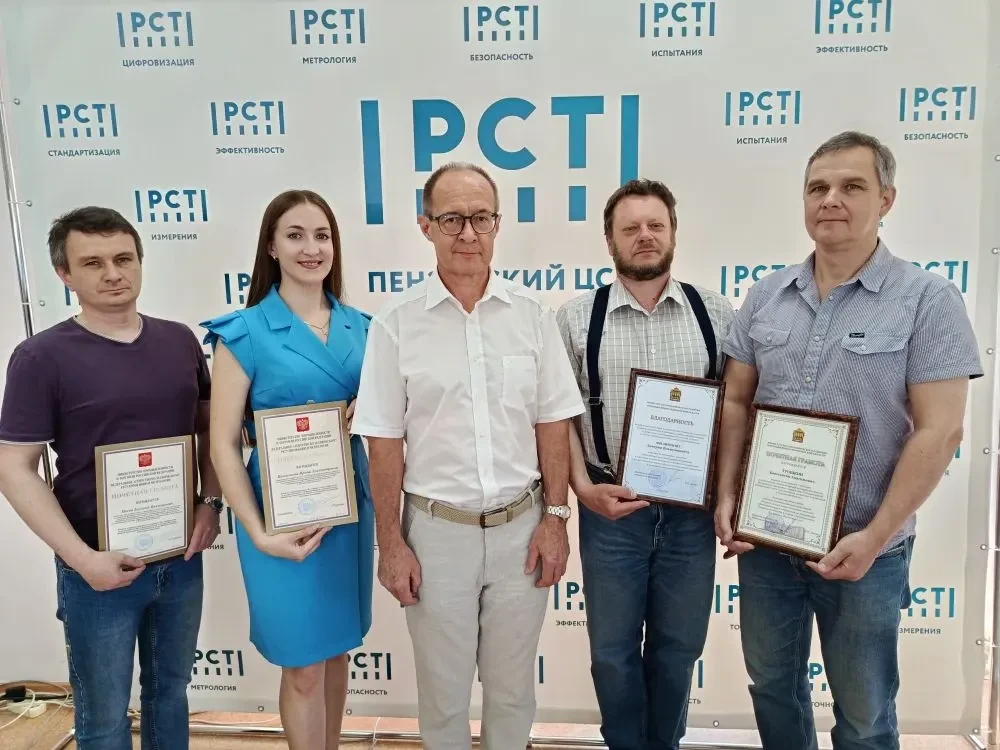 Награждение к Всемирному дню метрологии