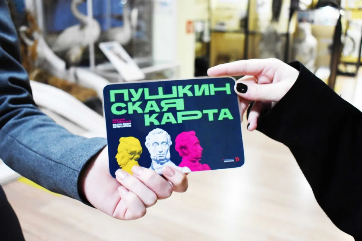 «Пушкинская карта» — это наш общий мост между молодым поколением и огромным культурным ...