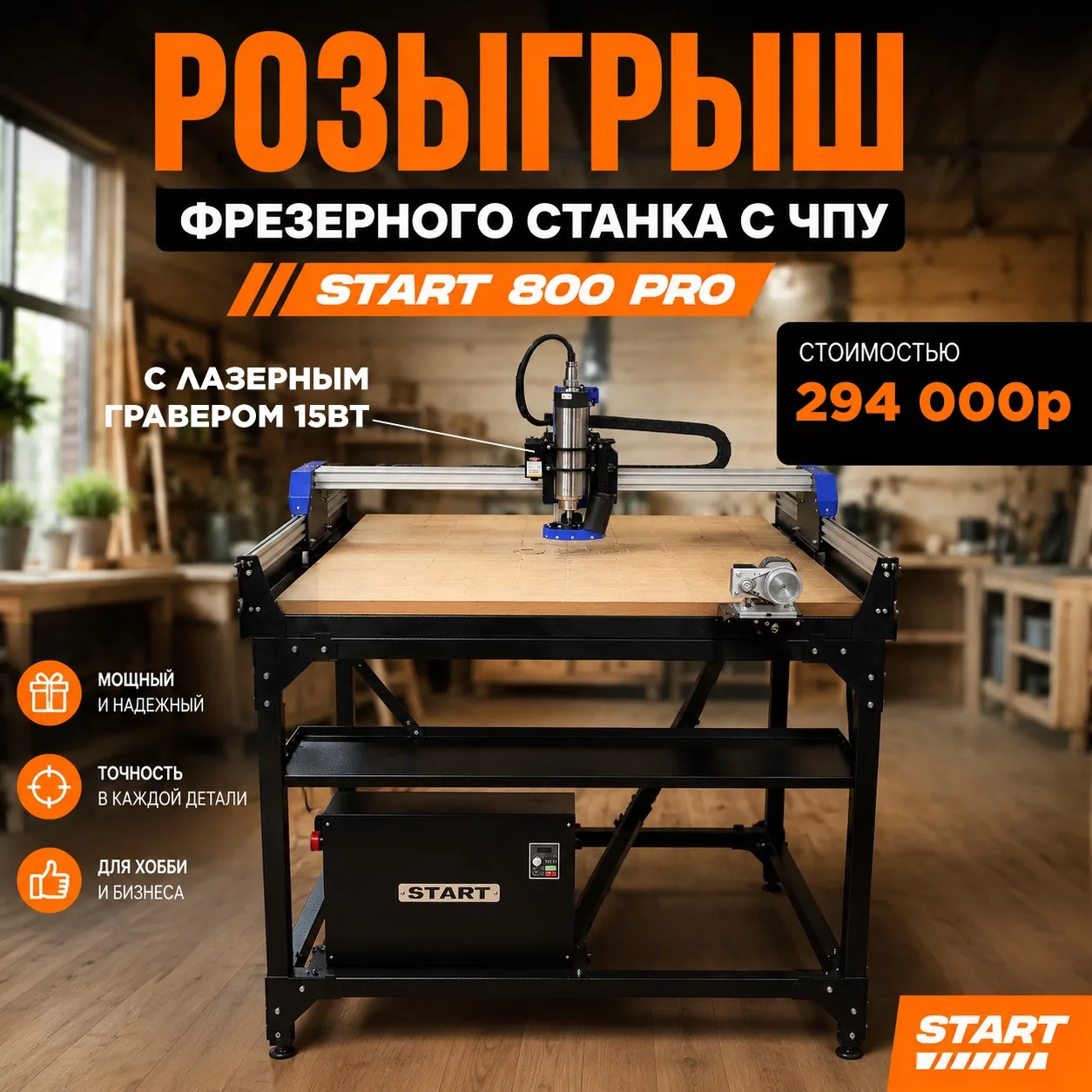 Пора вновь испытать удачу 😎