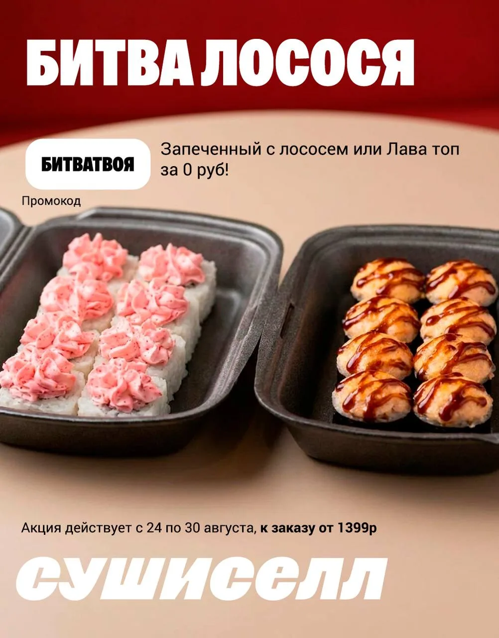 БИТВА ЛОСОСЯ НАЧИНАЕТСЯ🐟