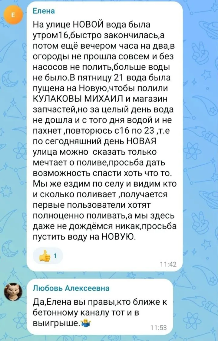 🚰 В Горнозаводском разбираются с водой для полива.