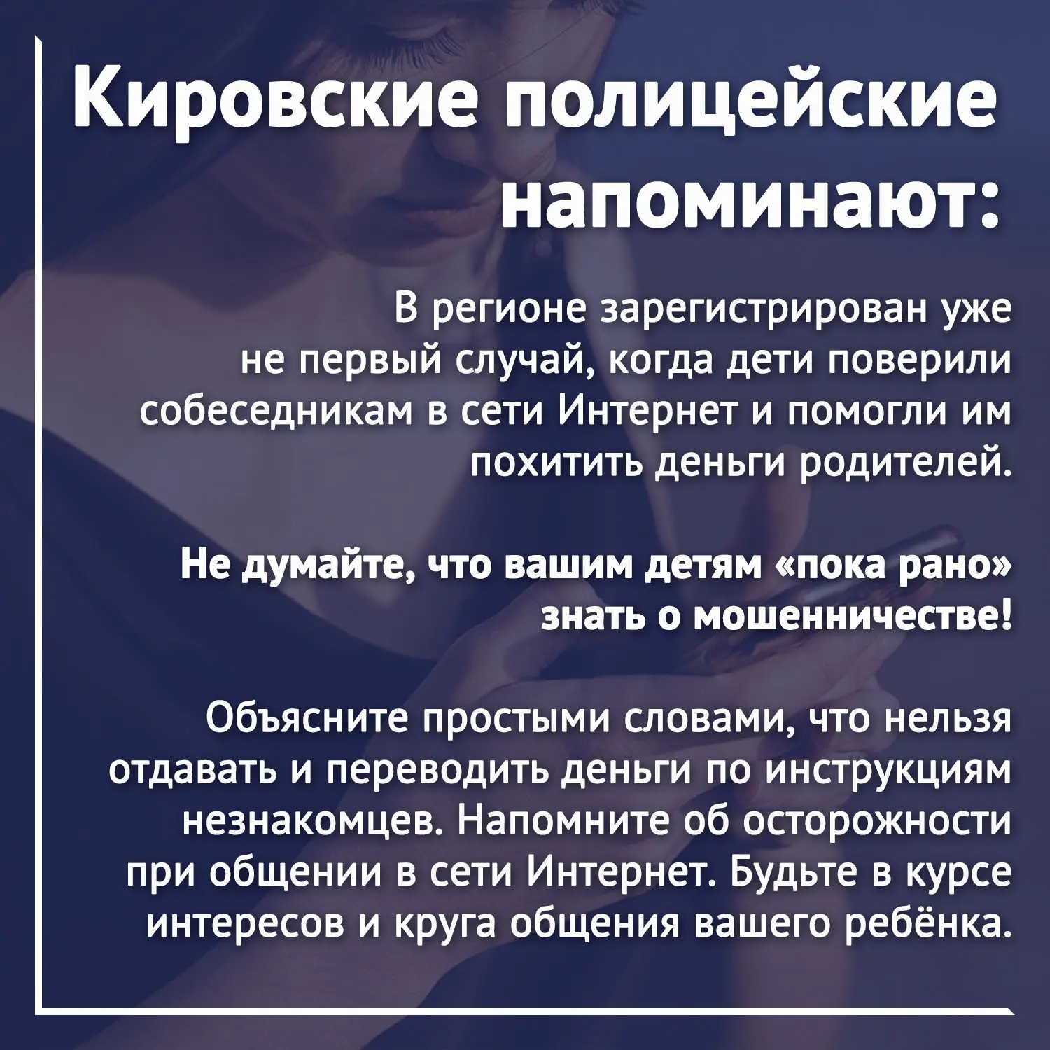 👉 Сотрудники УМВД России по городу Кирову устанавливают обстоятельства совершения моше...