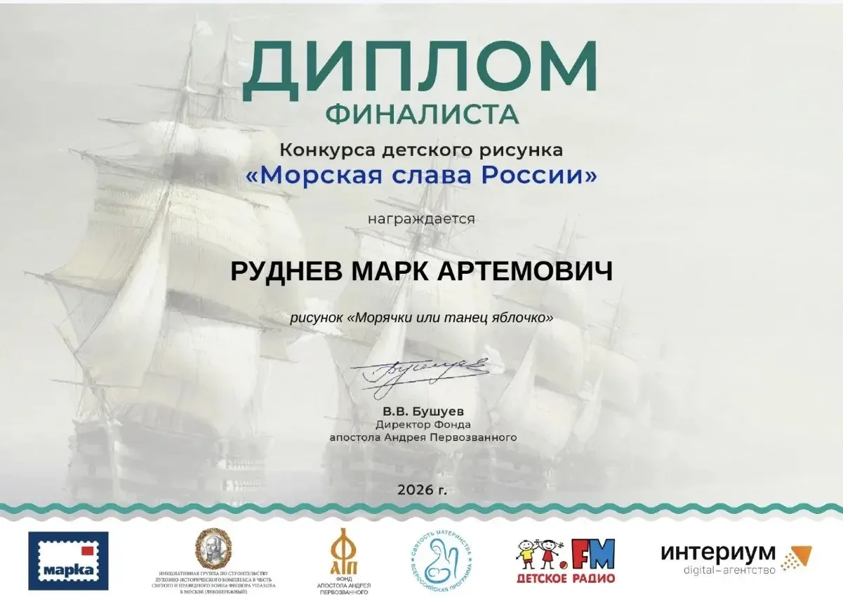 ГОРДИМСЯ НАШИМИ ЛИЦЕИСТАМИ
Сегодня были объявлены финалисты конкурса детского рисунка «Морская слава