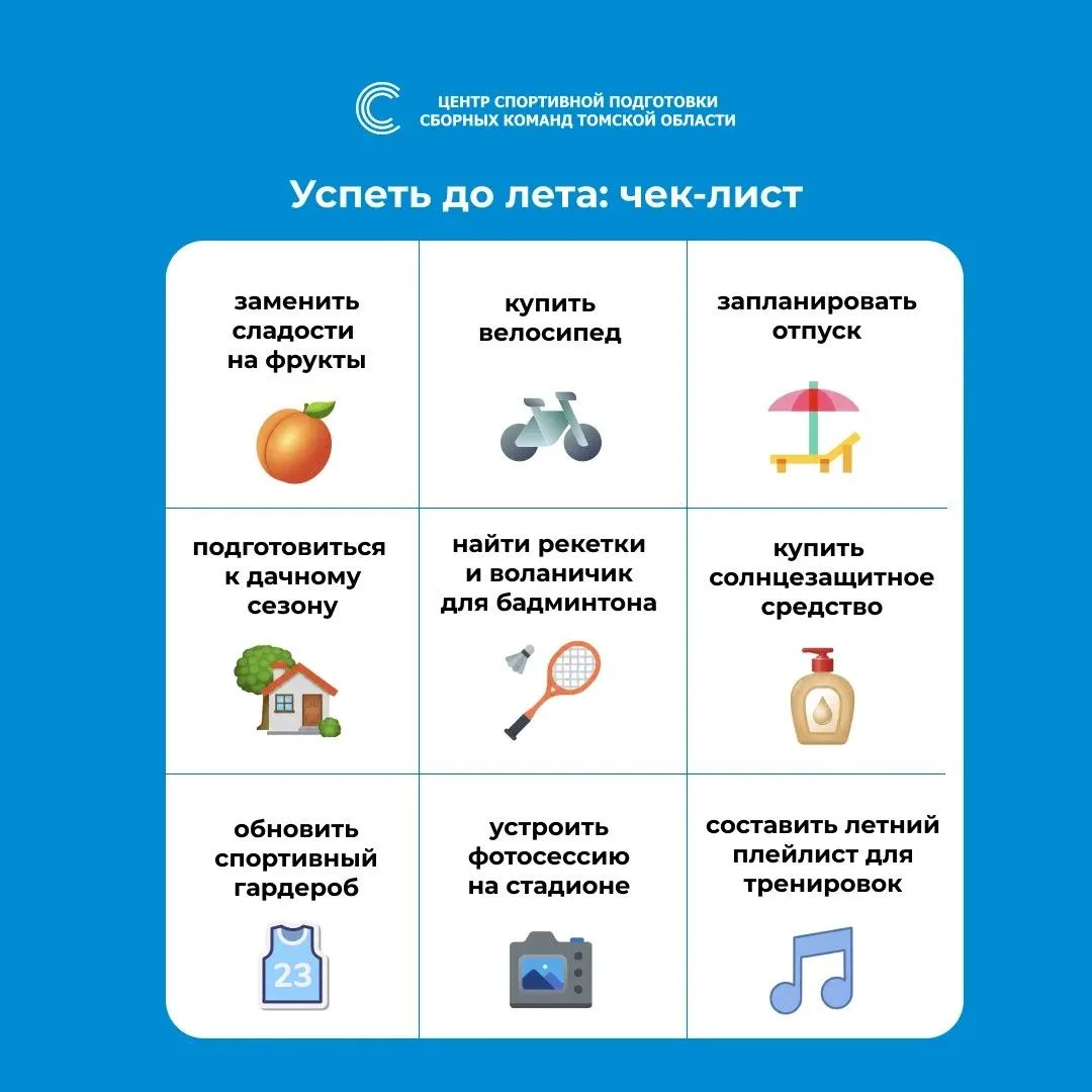 🌞До лета остаются считаные дни!