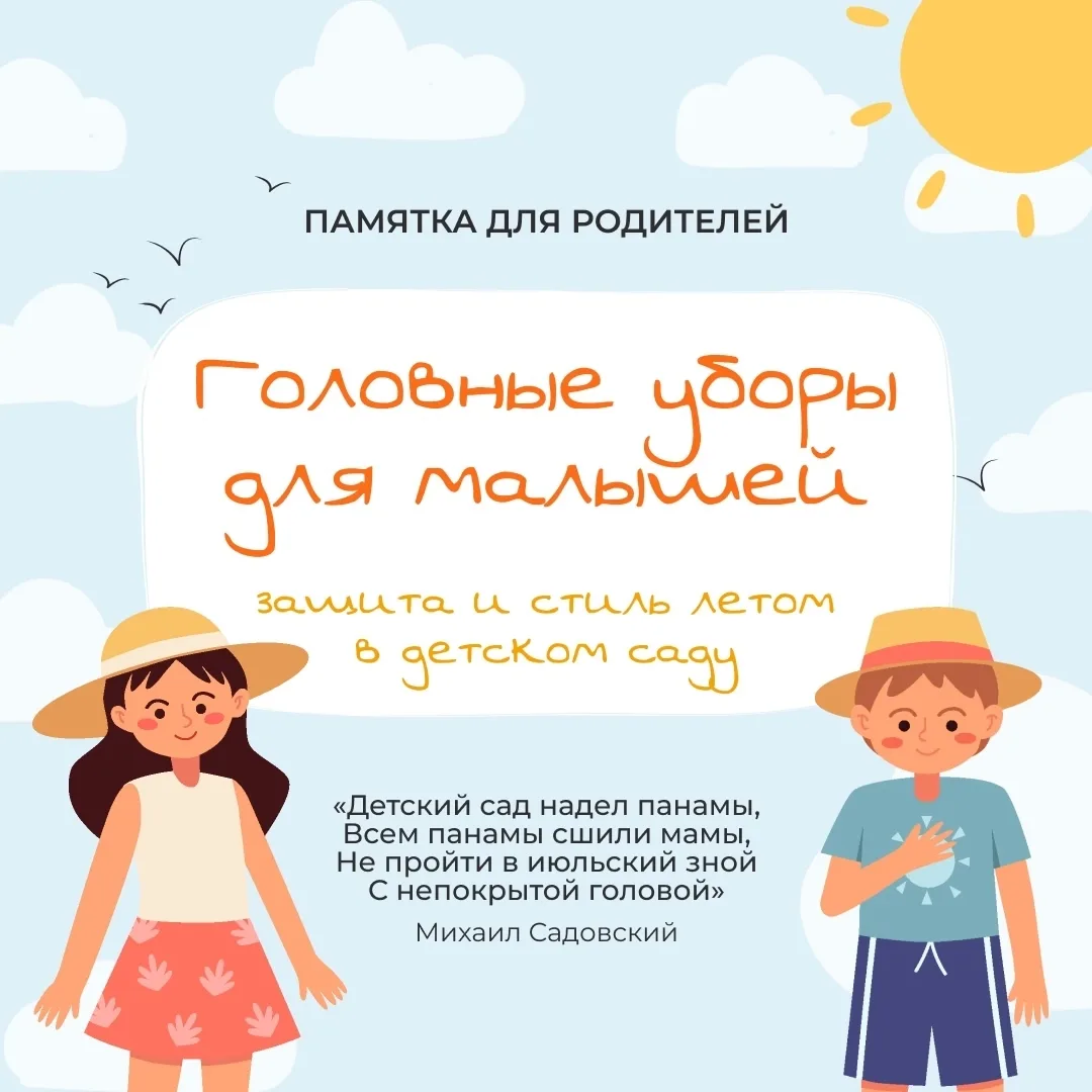 🧢Головные уборы