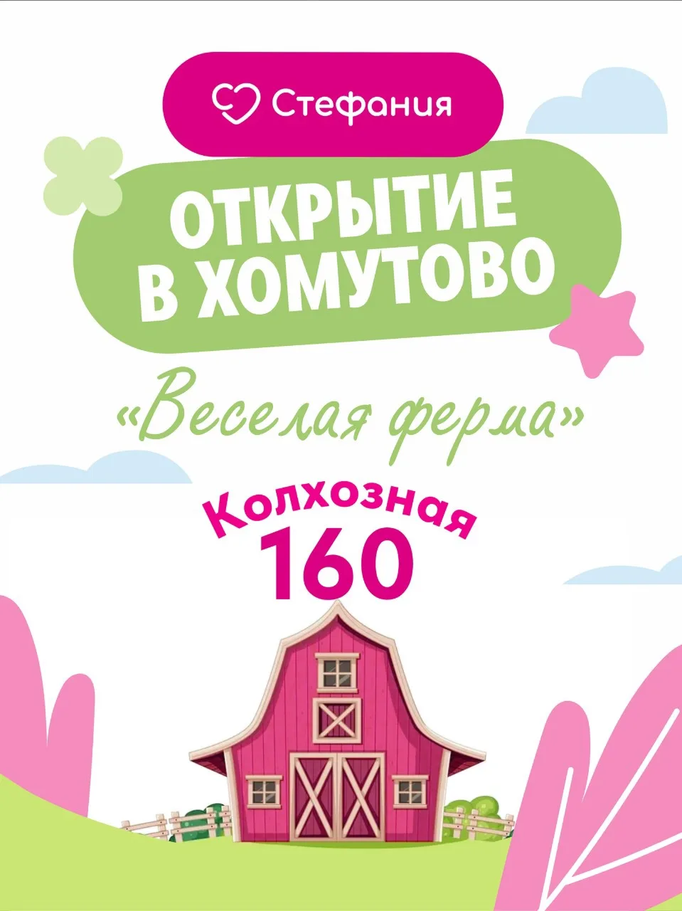 Где провести выходные весело всей семьёй?
Конечно, на открытии 41-й кафе-кондитерской! 

📅 25 июля 