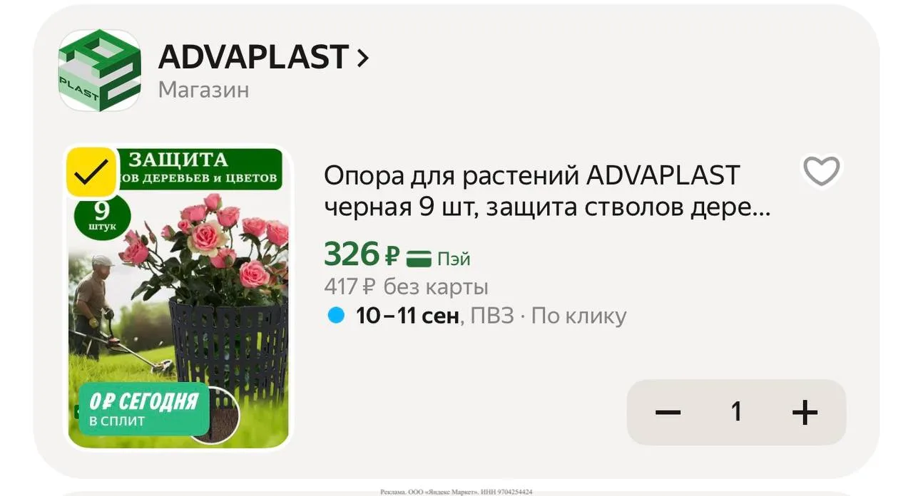 Яндекс маркет