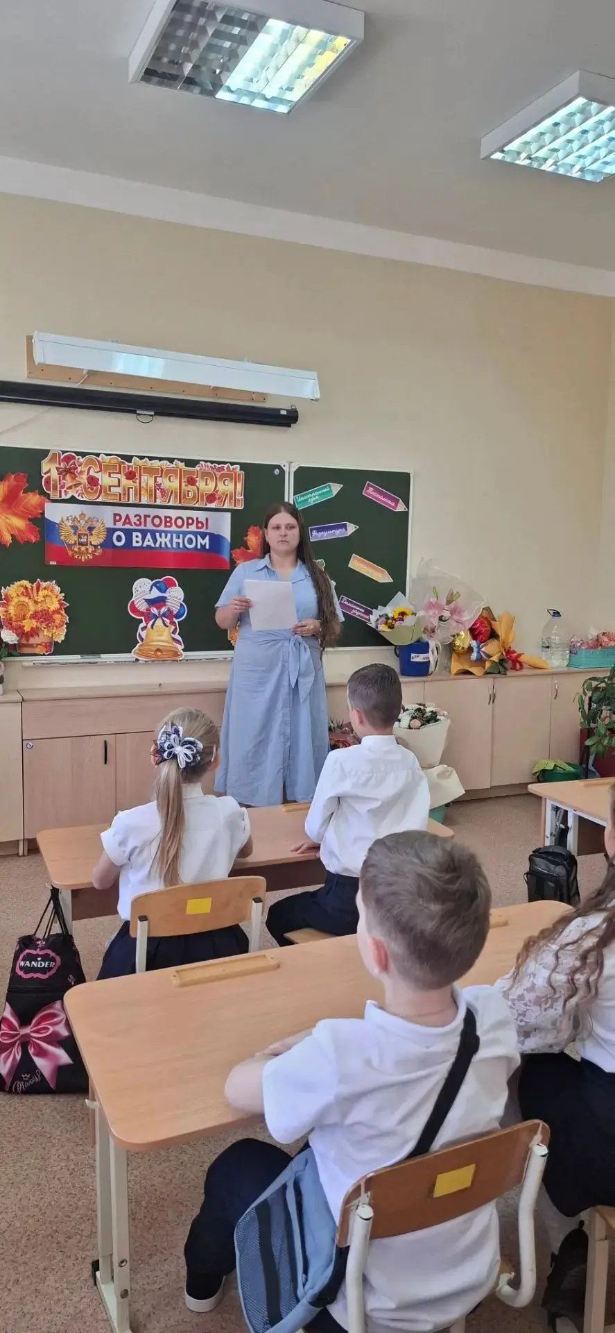 🎉 «Разговоры о важном»: старт учебного года! 🎉