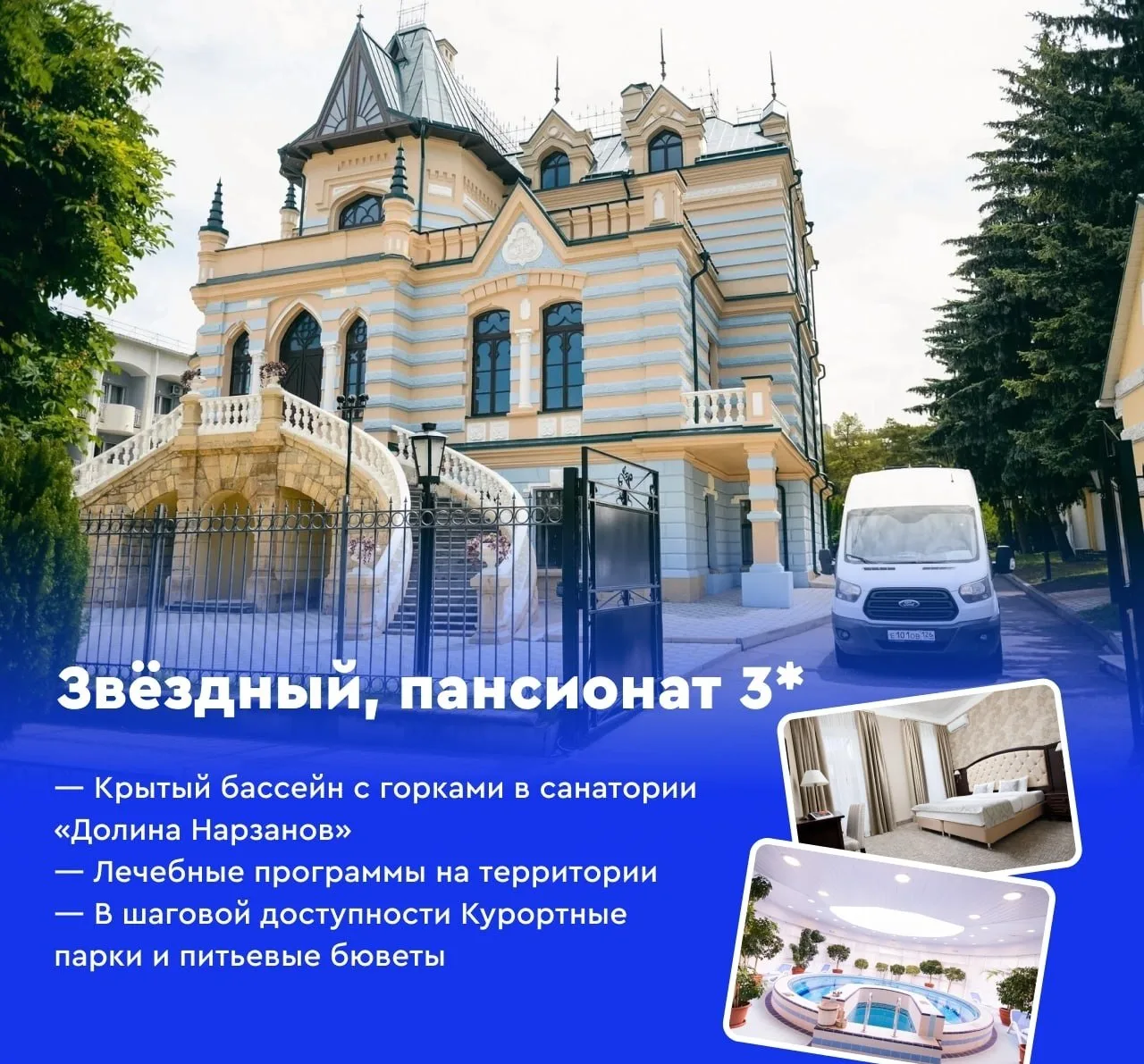 ⛲ Кисловодск: 6 недорогих отелей с бассейнами и спа