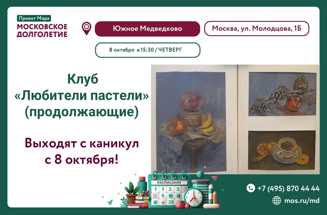 🎨 Дорогие участники!