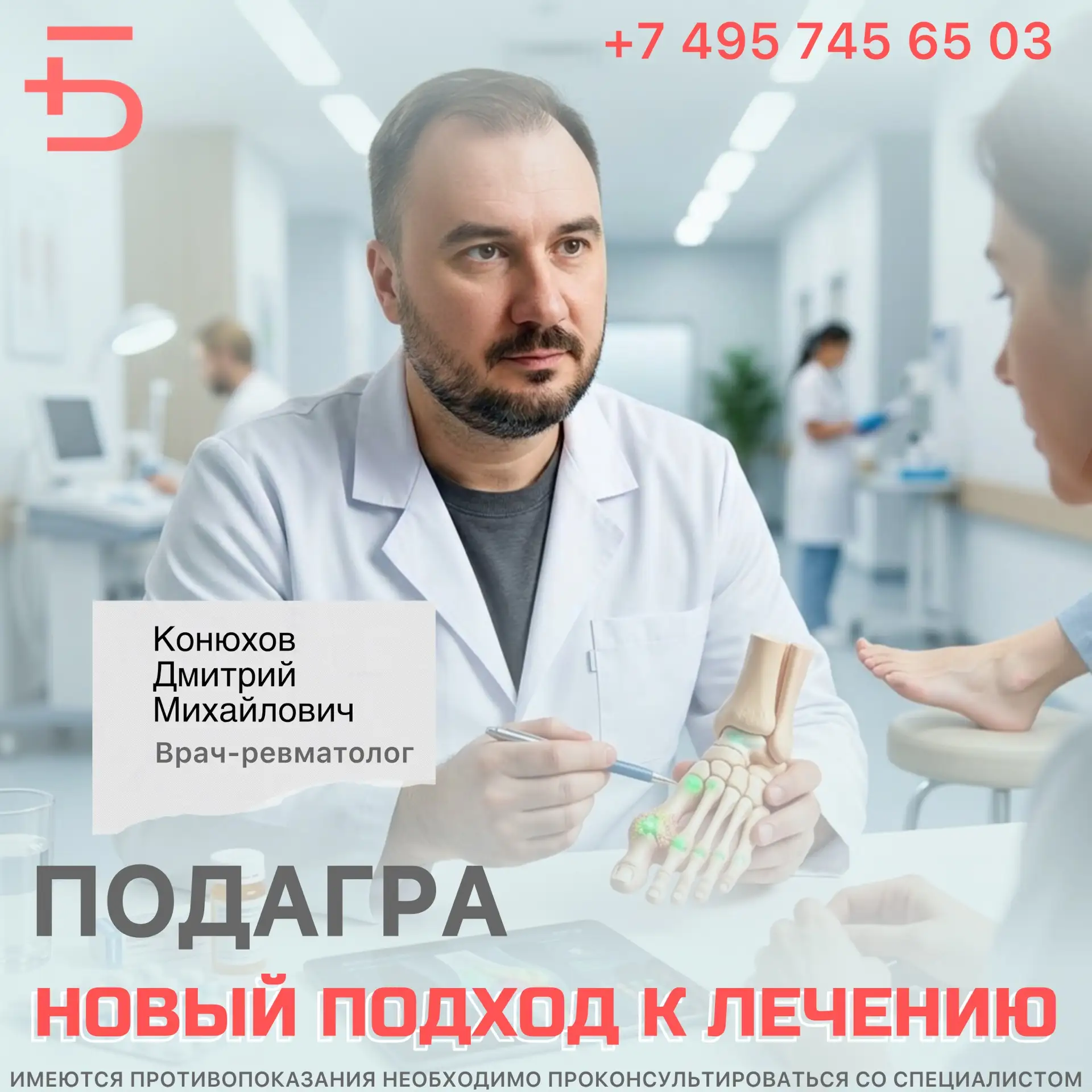 👉 Подход к лечению подагры кардинально изменился.