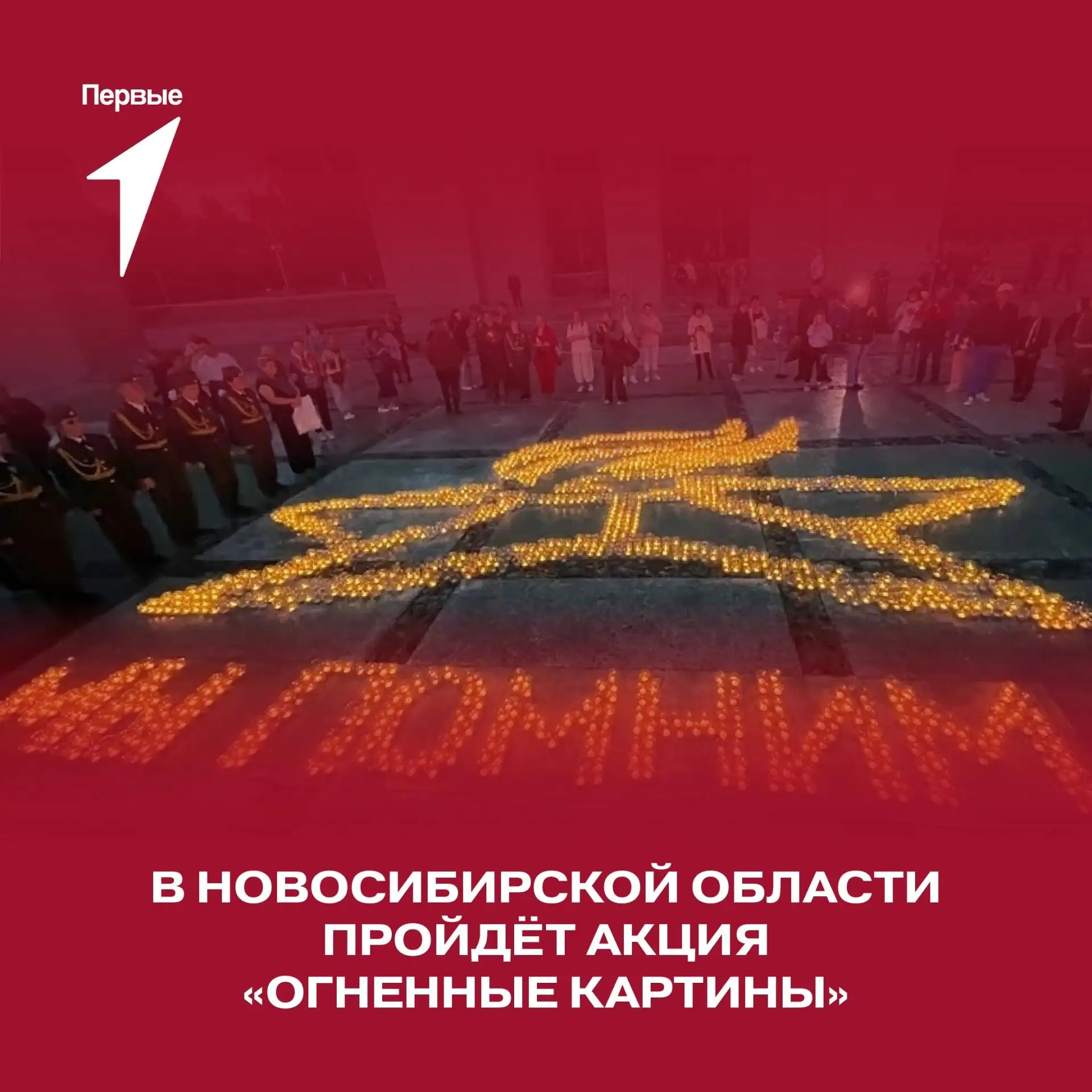 Свет, который не погаснет никогда 🌟

22 июня 1941 года — день, который навсегда останется в памяти 