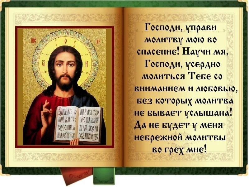 Благодари Бога за скорби - и скорби минуют, благодари Бога за радость - и радость умножится, благода