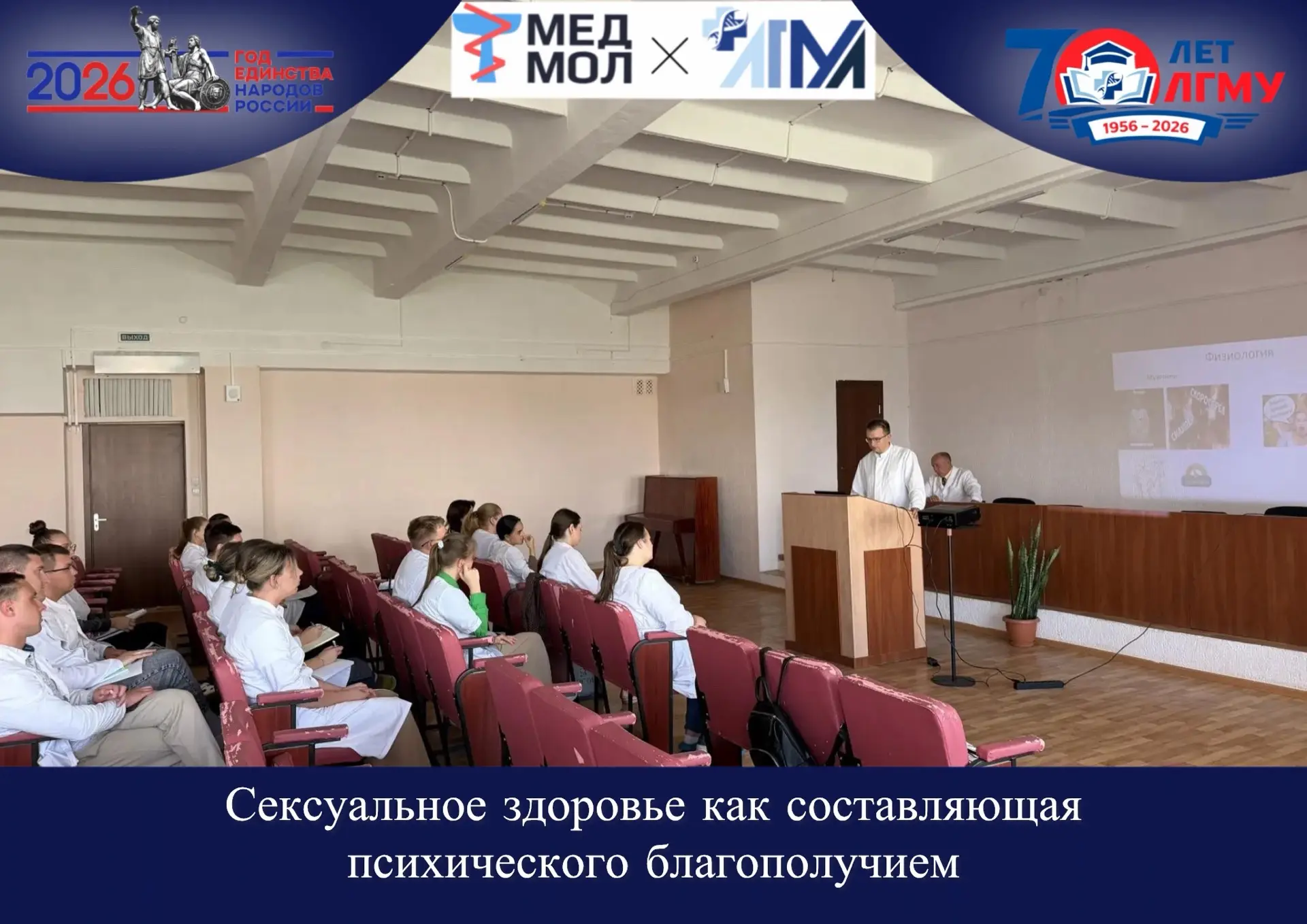 #ГодЕдинстваНародовРоссии
