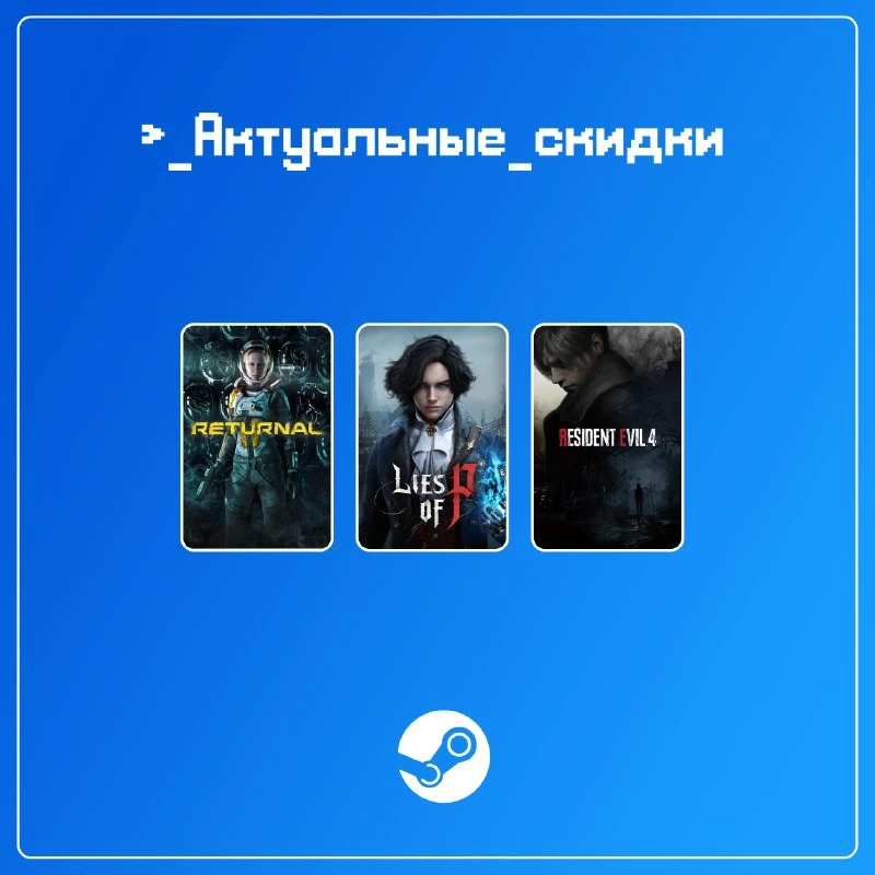 • Resident Evil 4 (скидка -75%)
